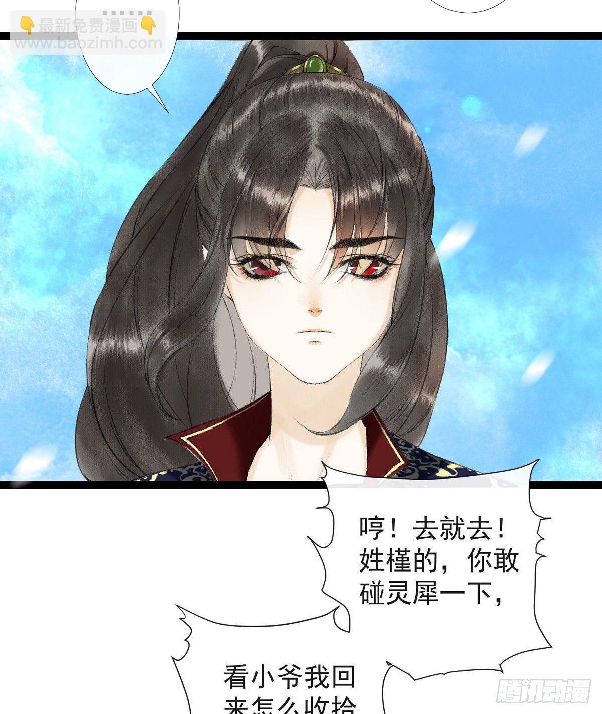 第26话 当年之约-第30话