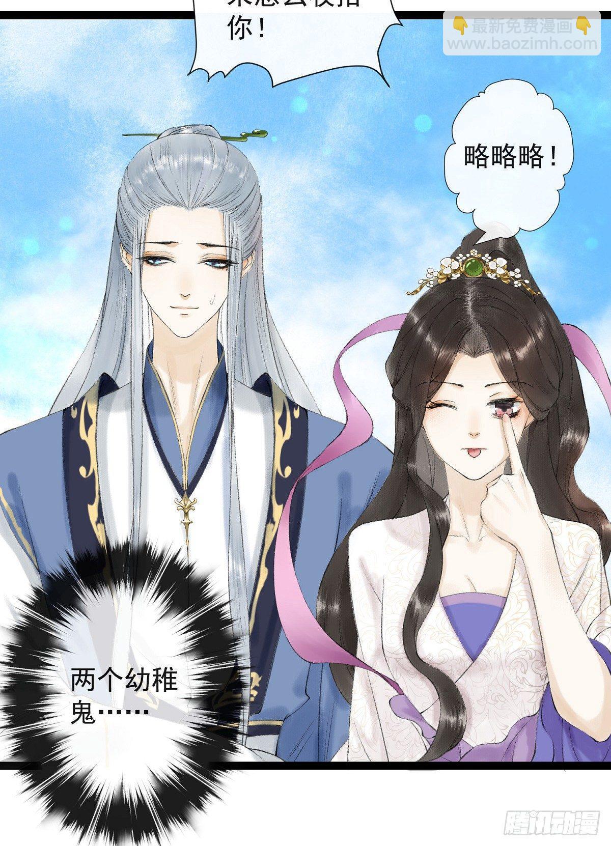第26话 当年之约-第30话