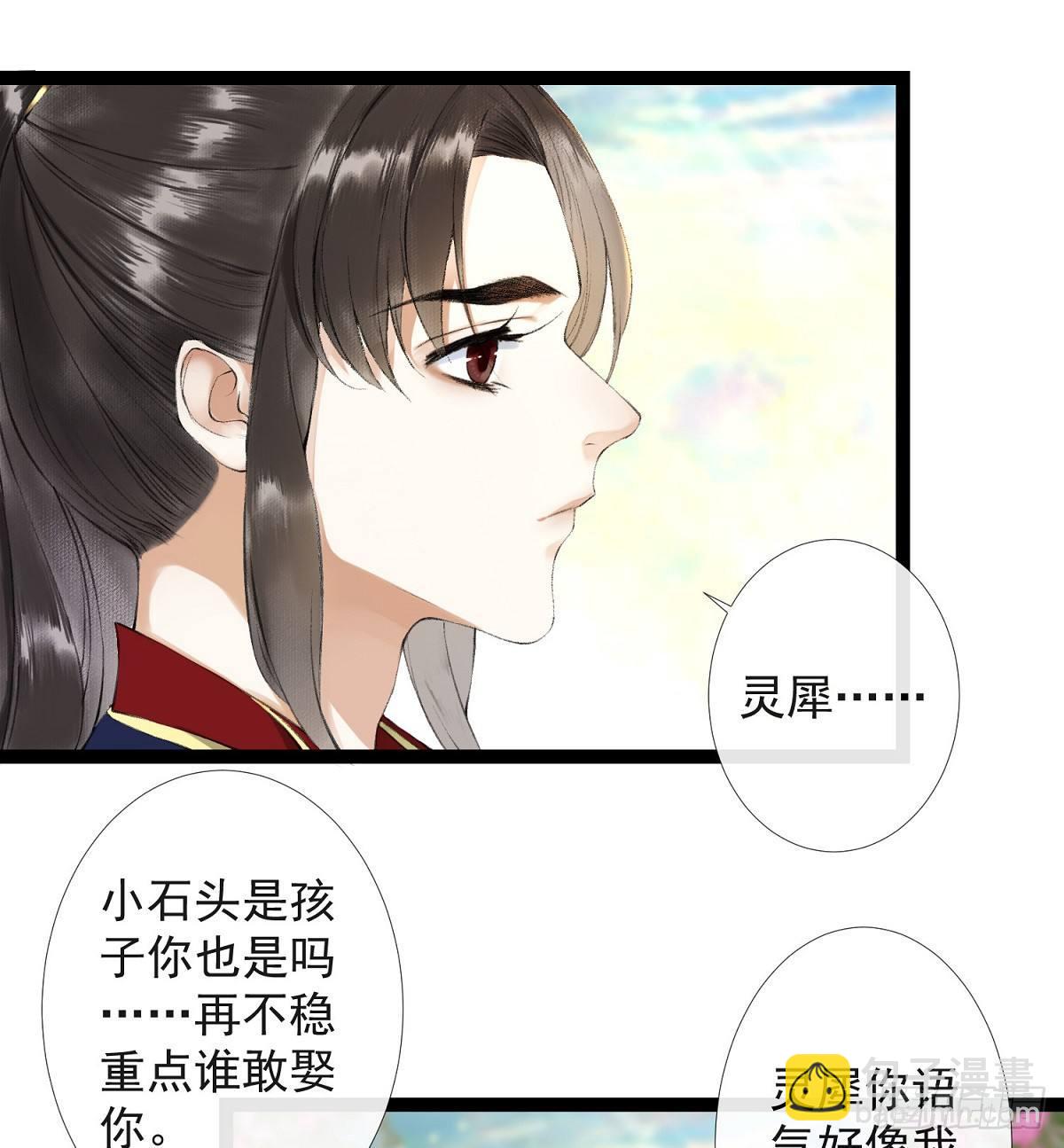 第26话 当年之约-第30话