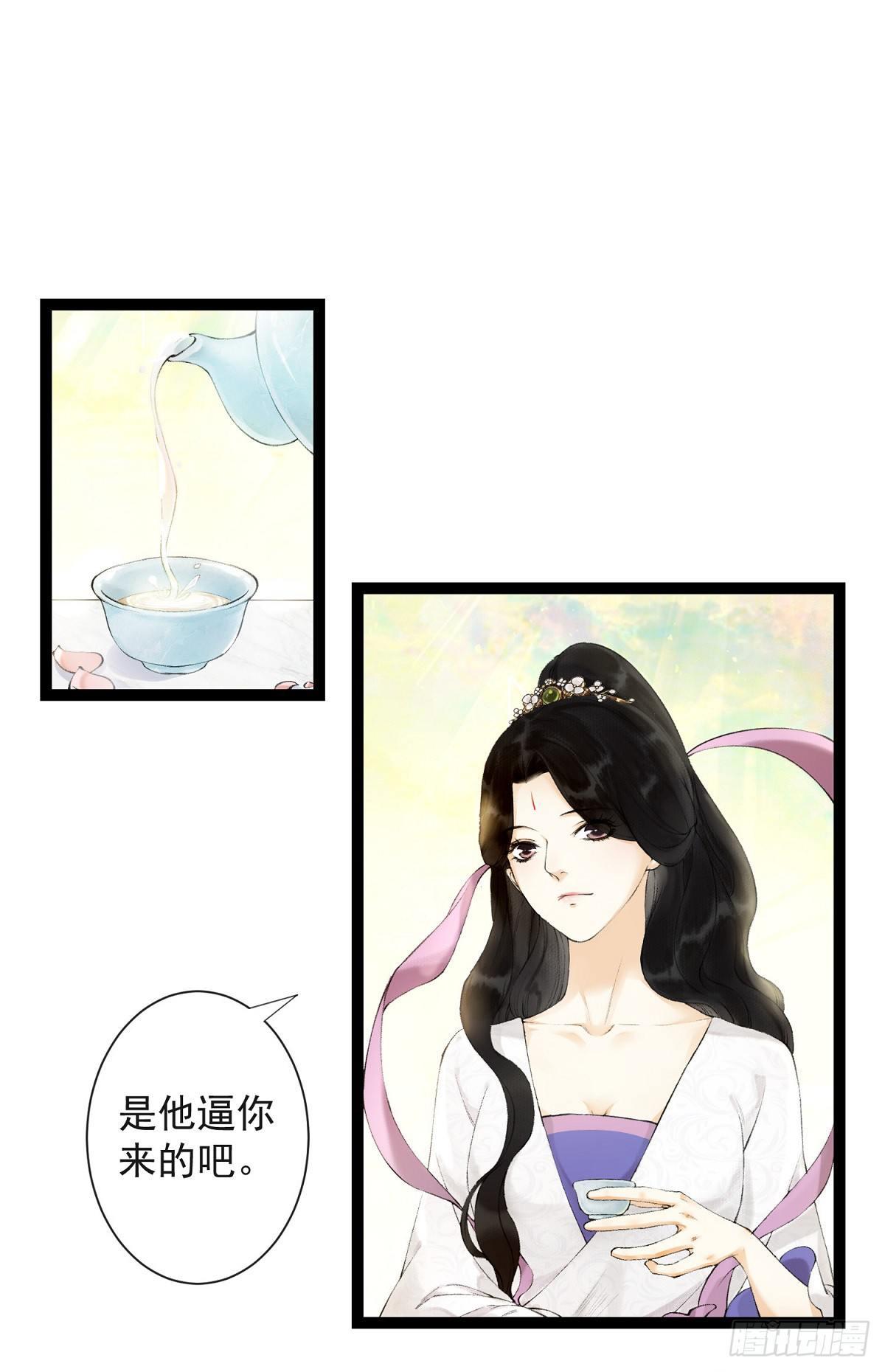 第26话 当年之约-第30话