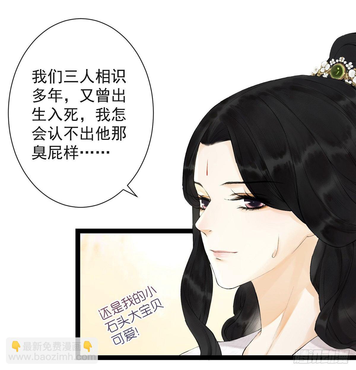 第26话 当年之约-第30话