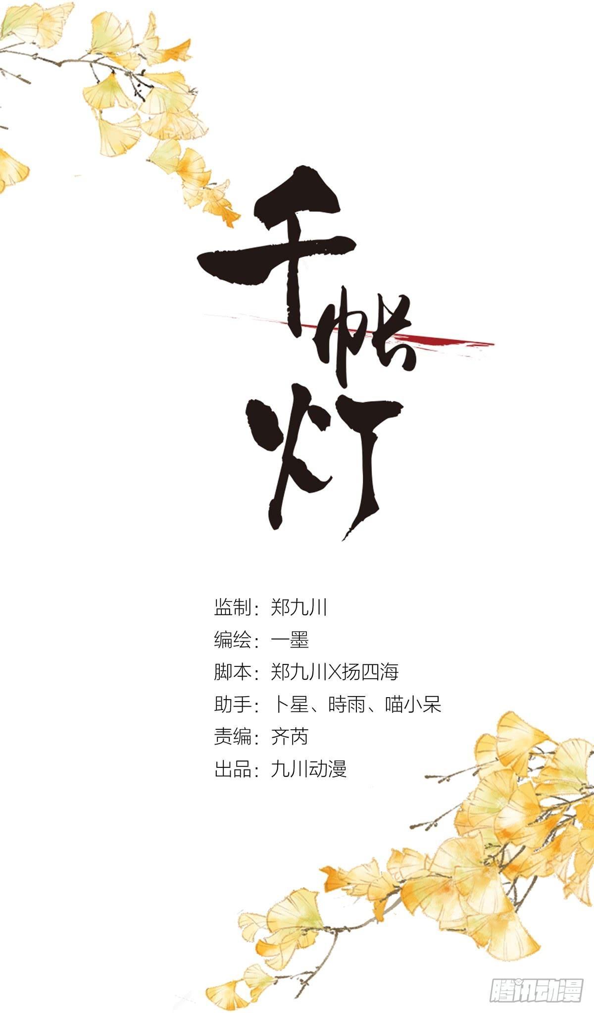 第26话 当年之约-第30话