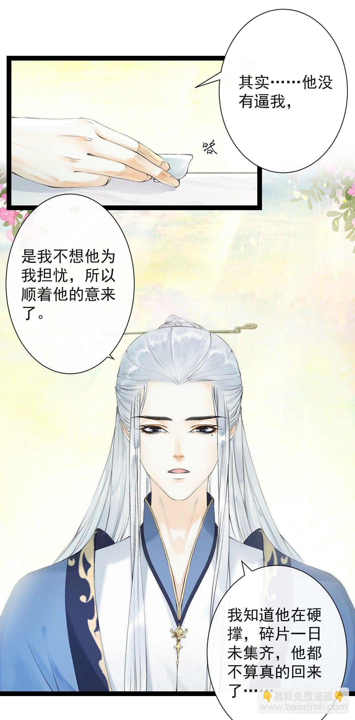 第26话 当年之约-第30话