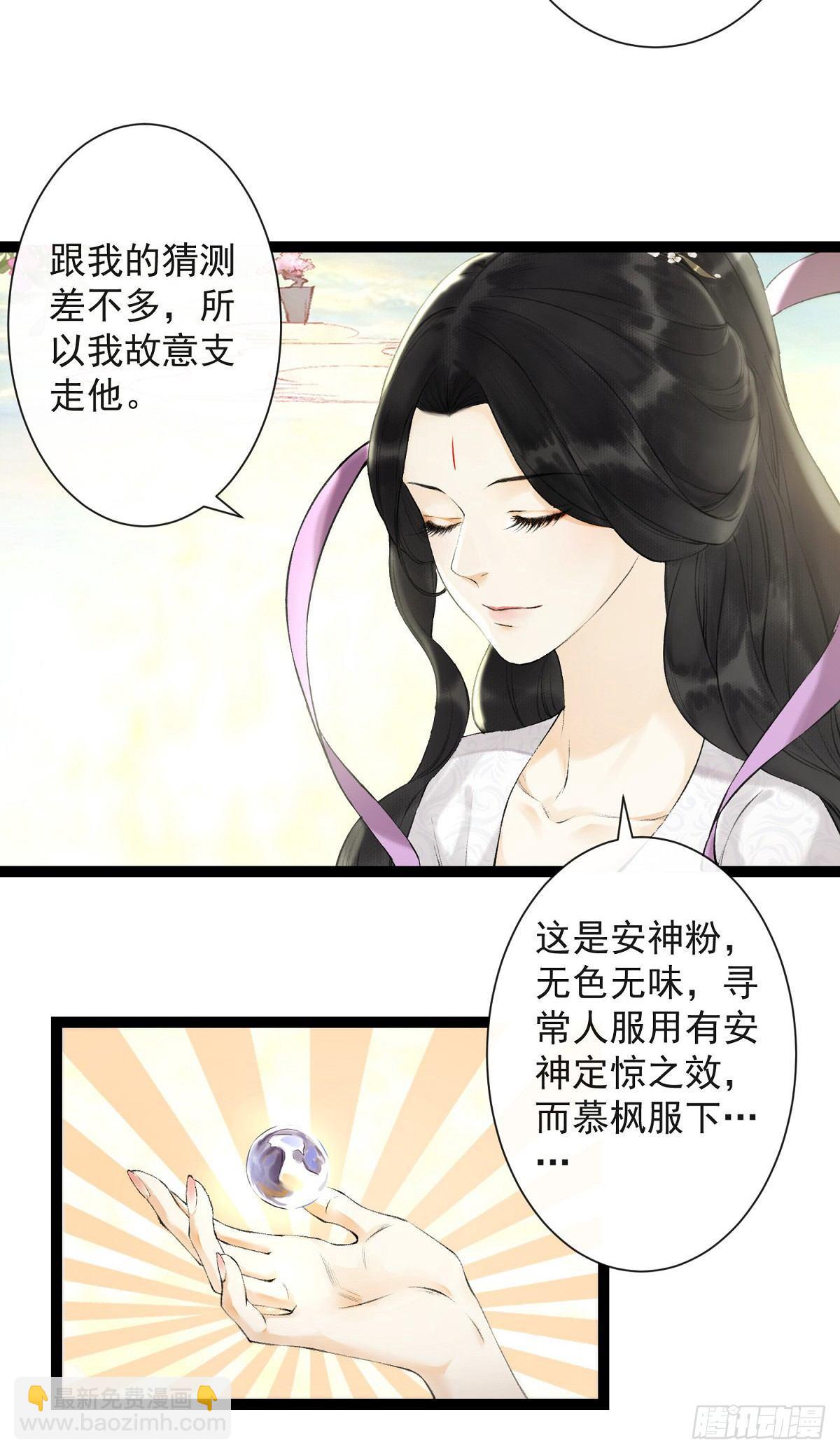 第26话 当年之约-第30话