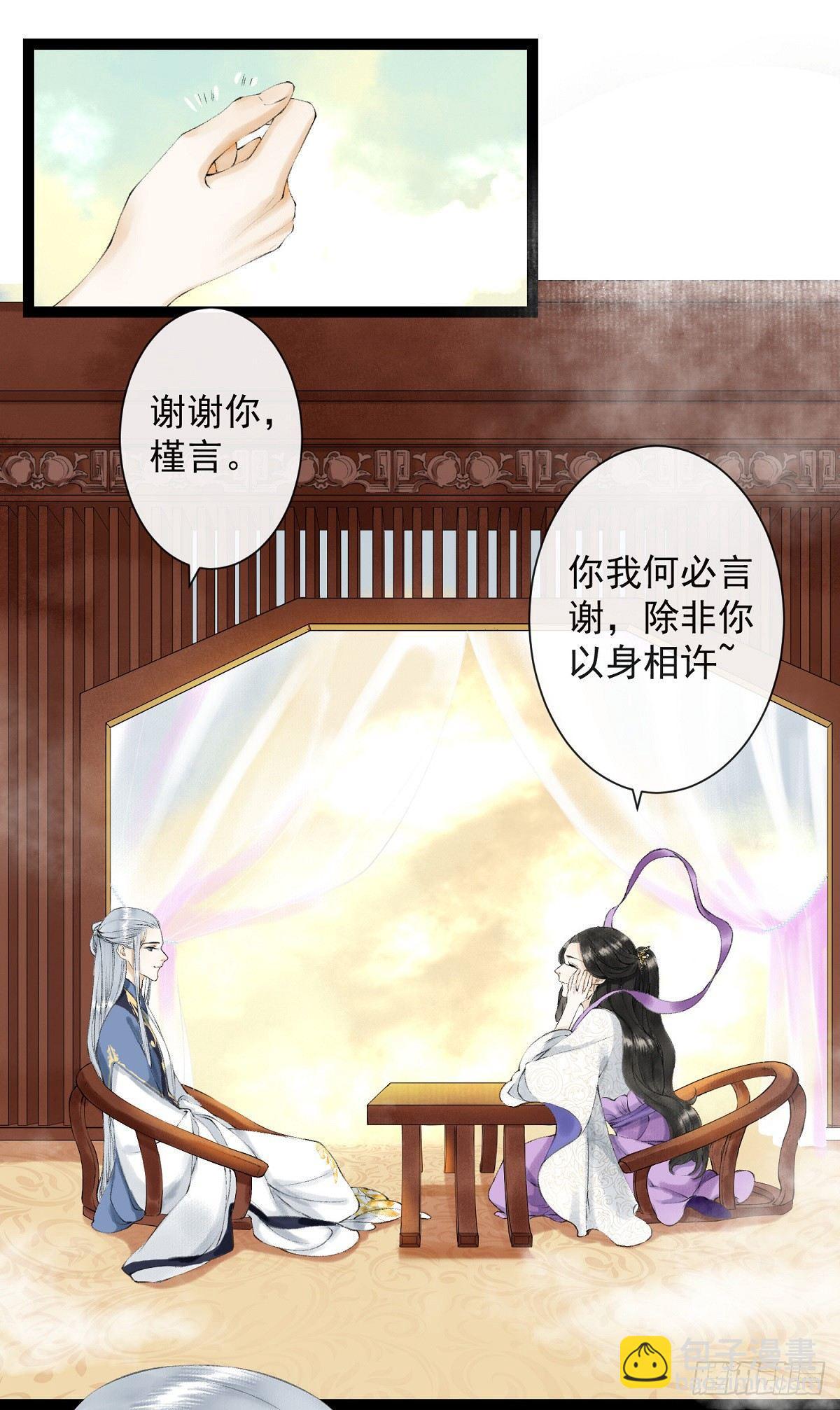 第26话 当年之约-第30话
