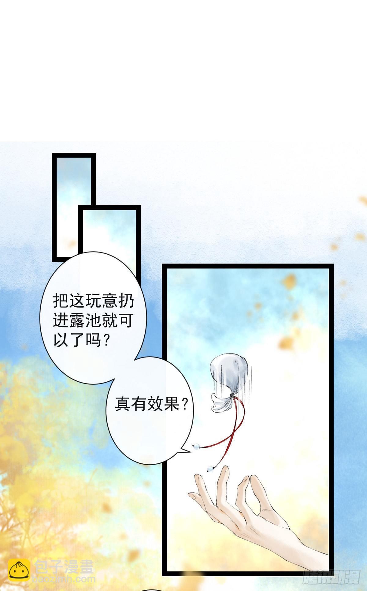 第26话 当年之约-第30话