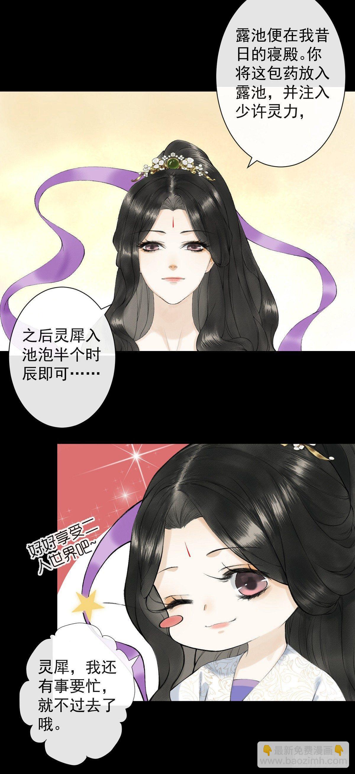 第26话 当年之约-第30话