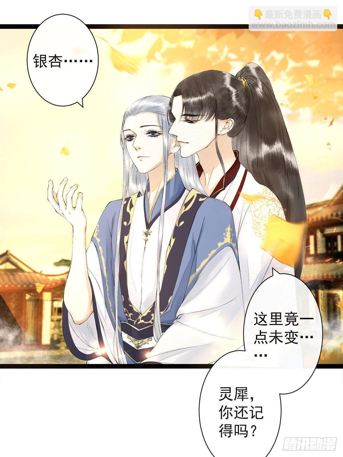 第26话 当年之约-第30话