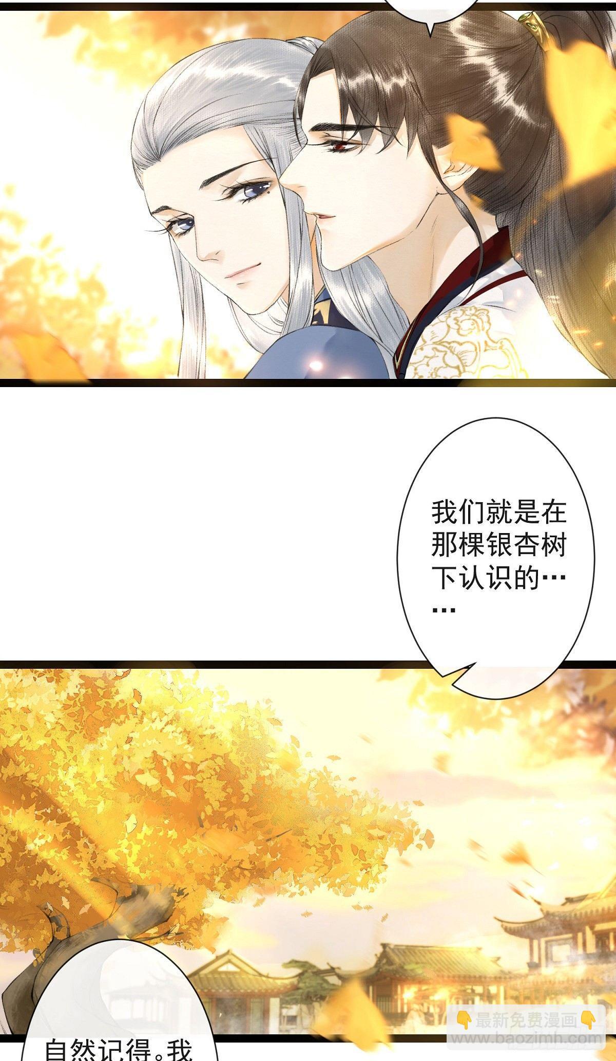 第26话 当年之约-第30话