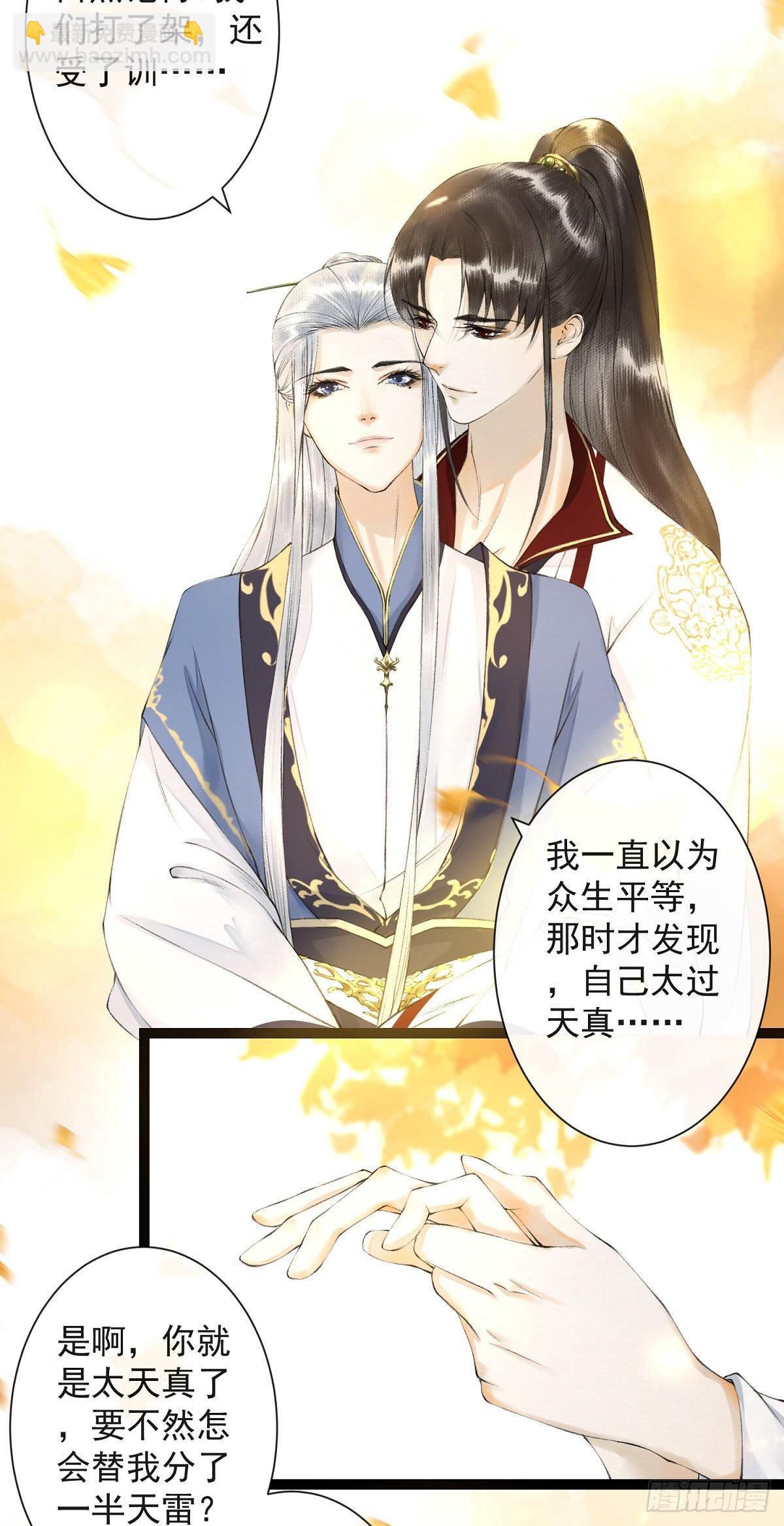 第26话 当年之约-第30话