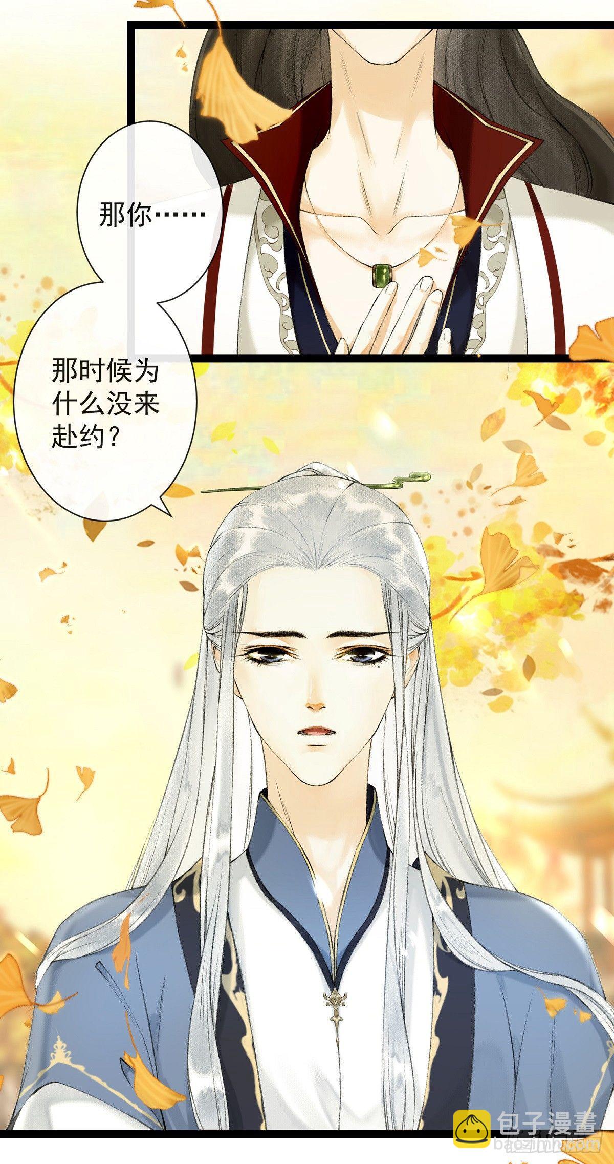 第26话 当年之约-第30话