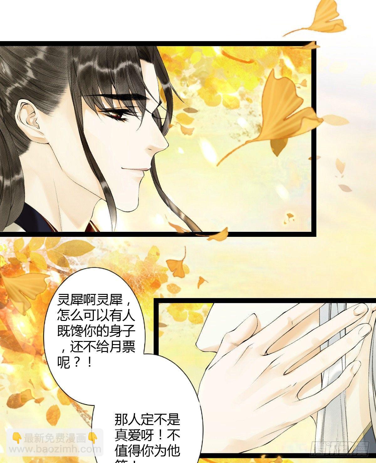 第26话 当年之约-第30话