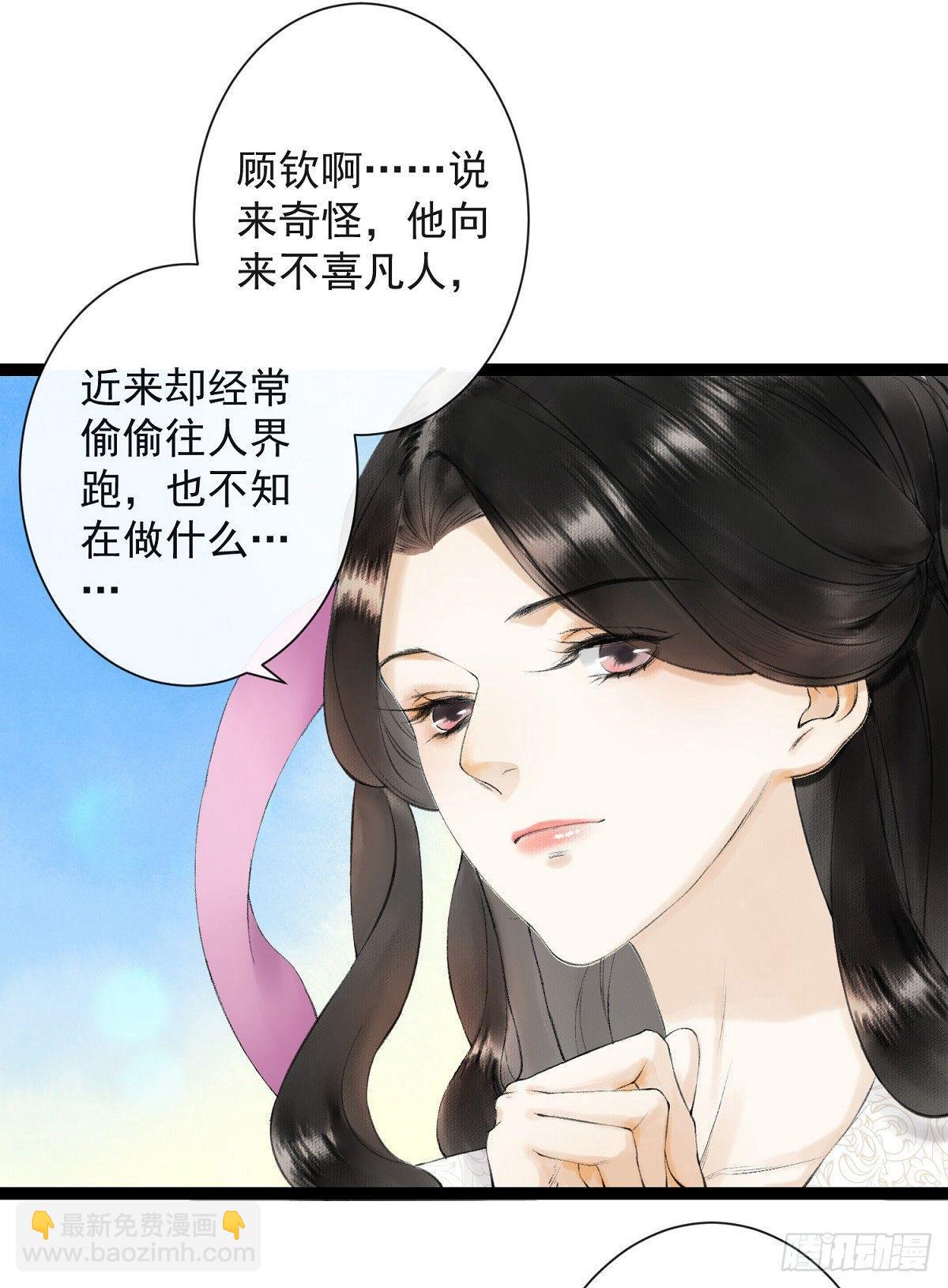 第26话 当年之约-第30话