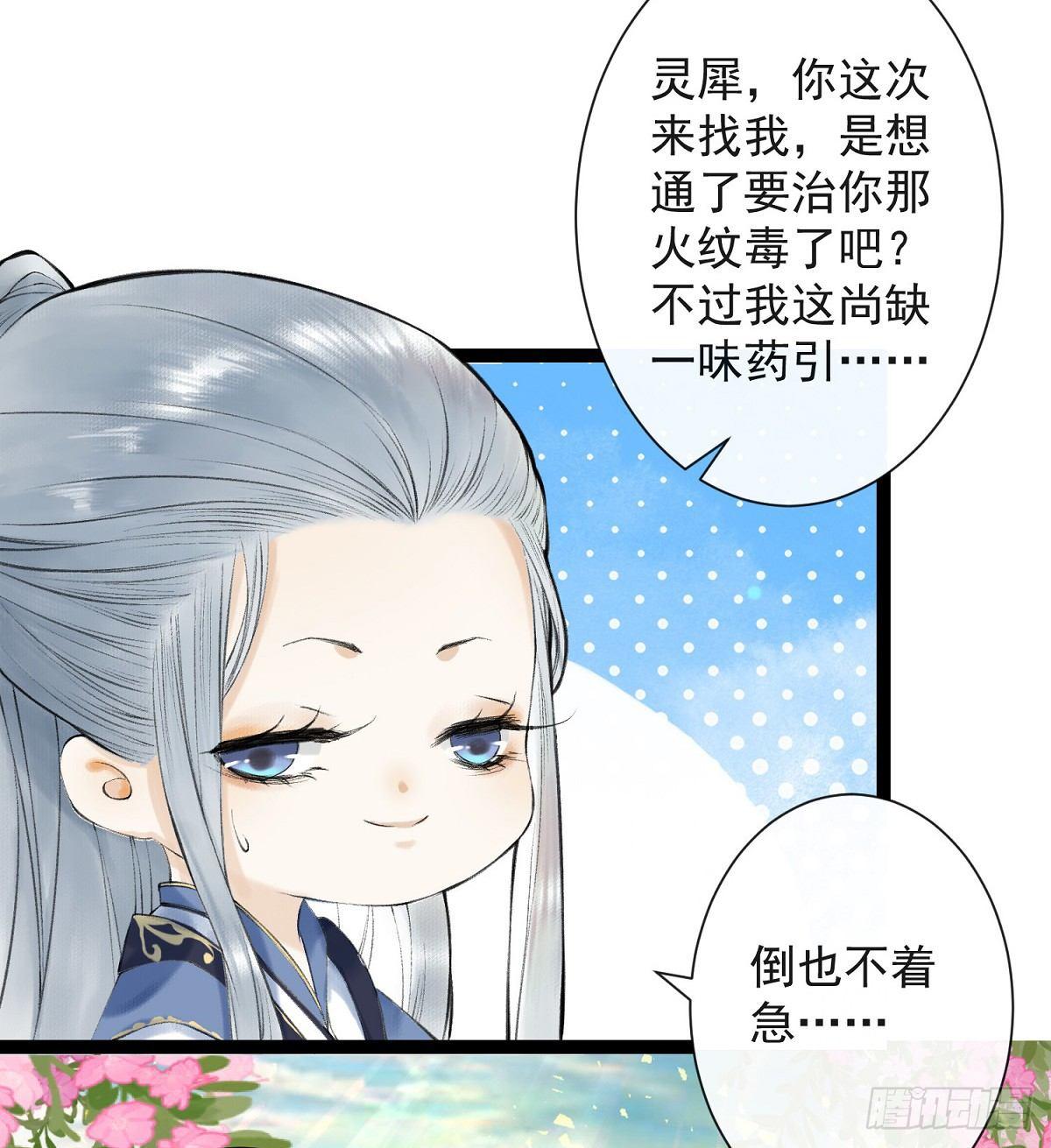 第26话 当年之约-第30话