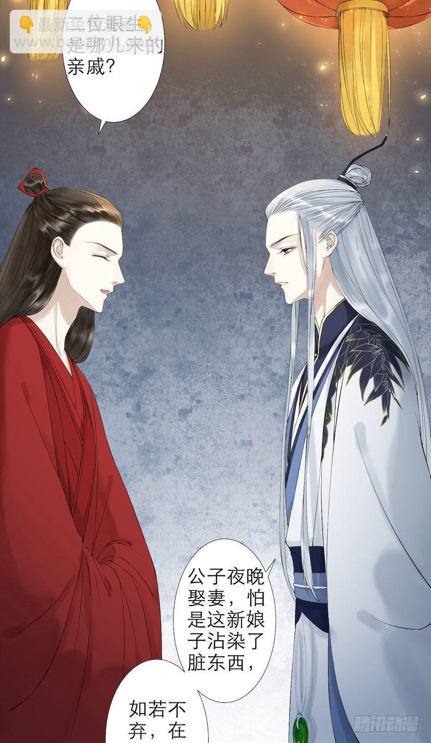第2话 美人入怀(1/2)-第4话