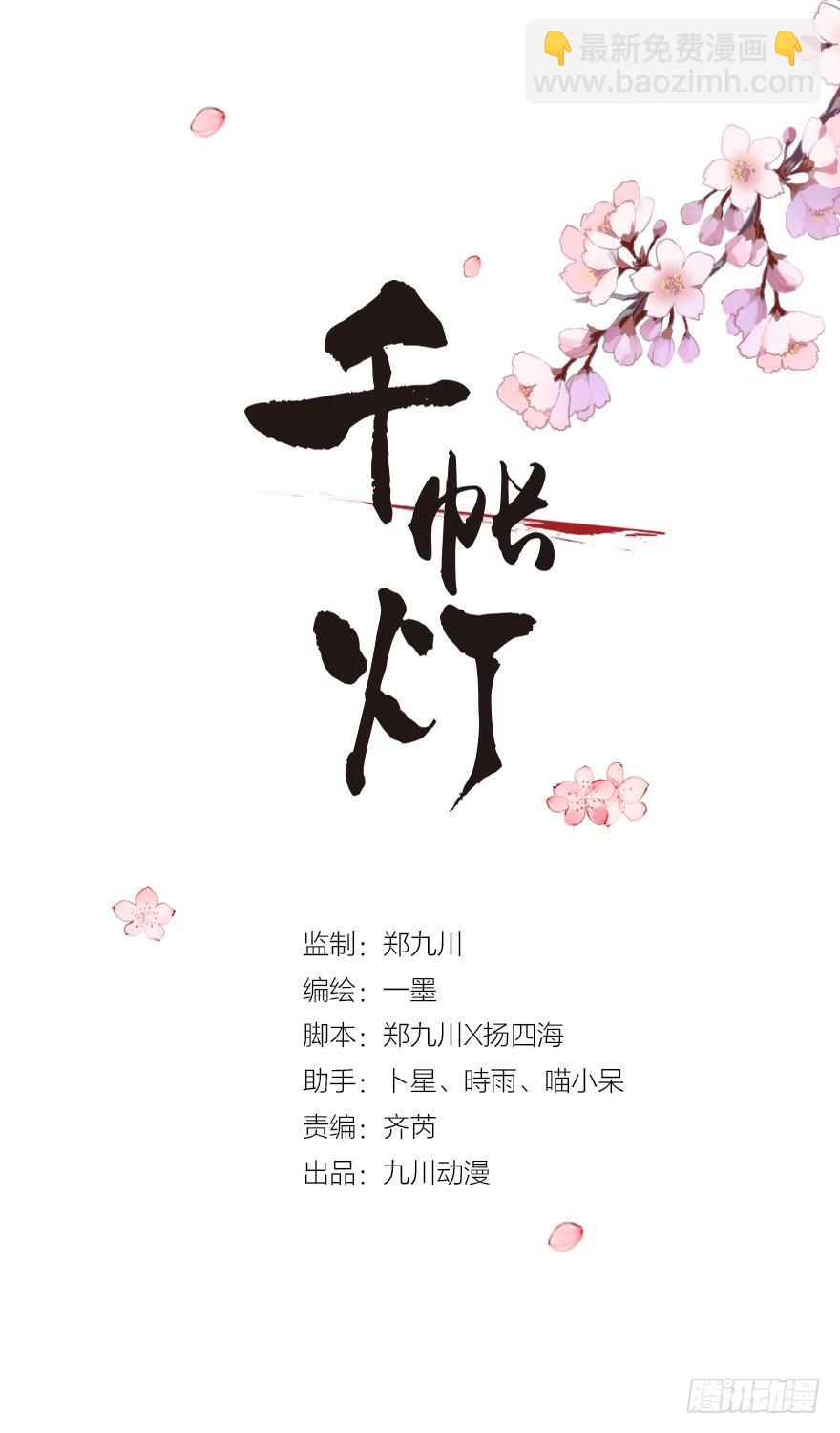 第2话 美人入怀(1/2)-第4话