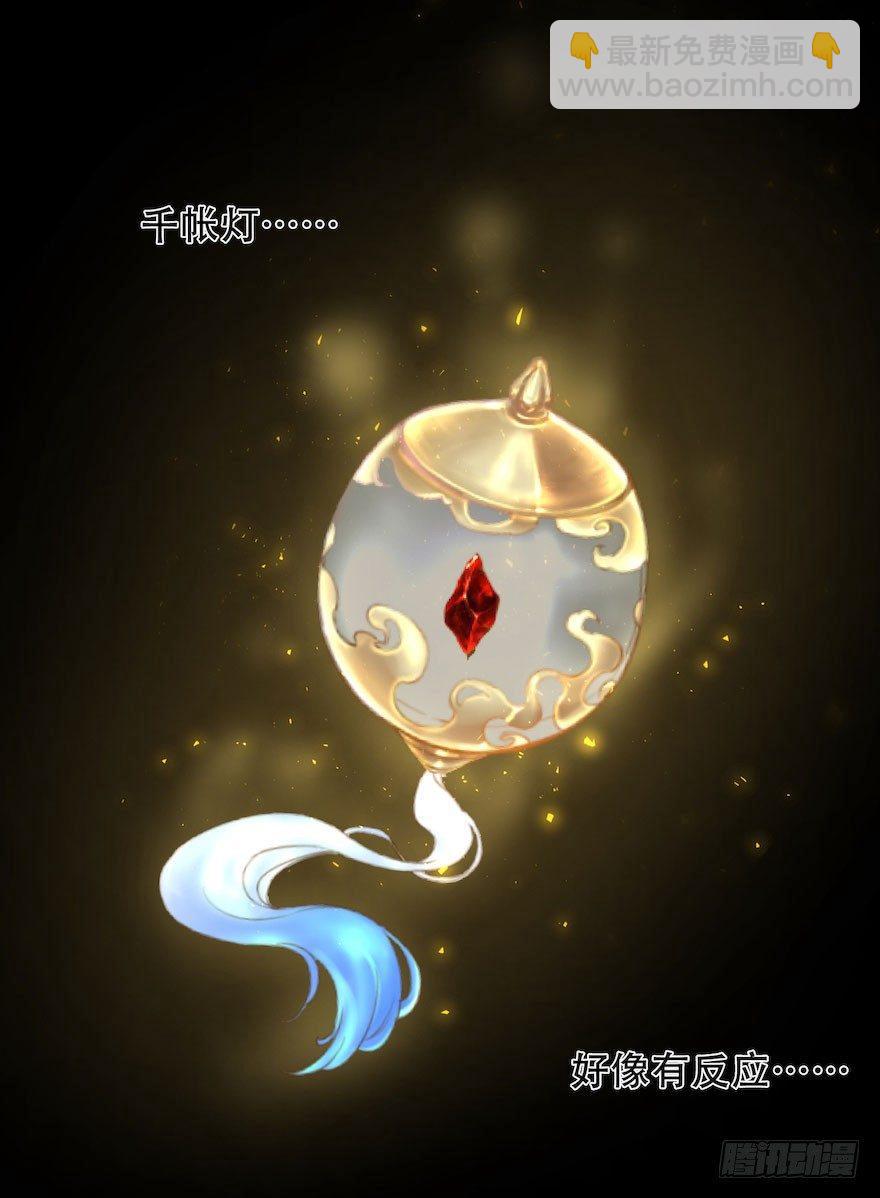 第2话 美人入怀(1/2)-第4话