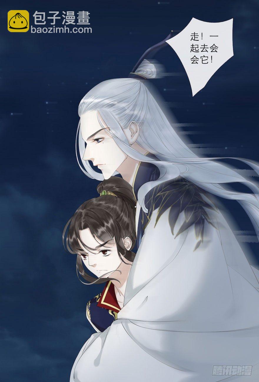 第2话 美人入怀(1/2)-第4话