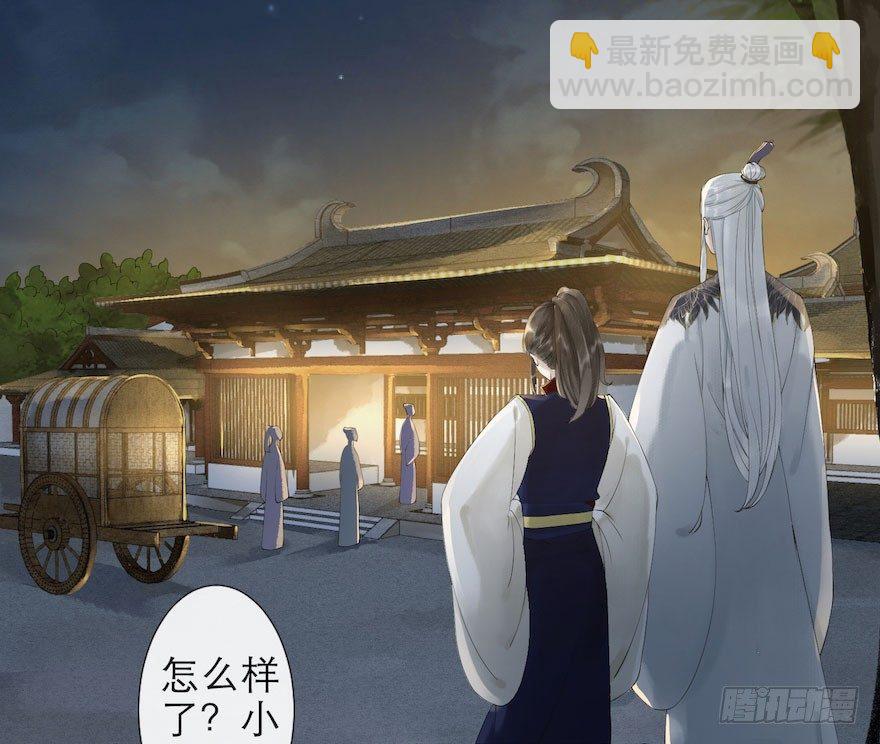 第2话 美人入怀(1/2)-第4话