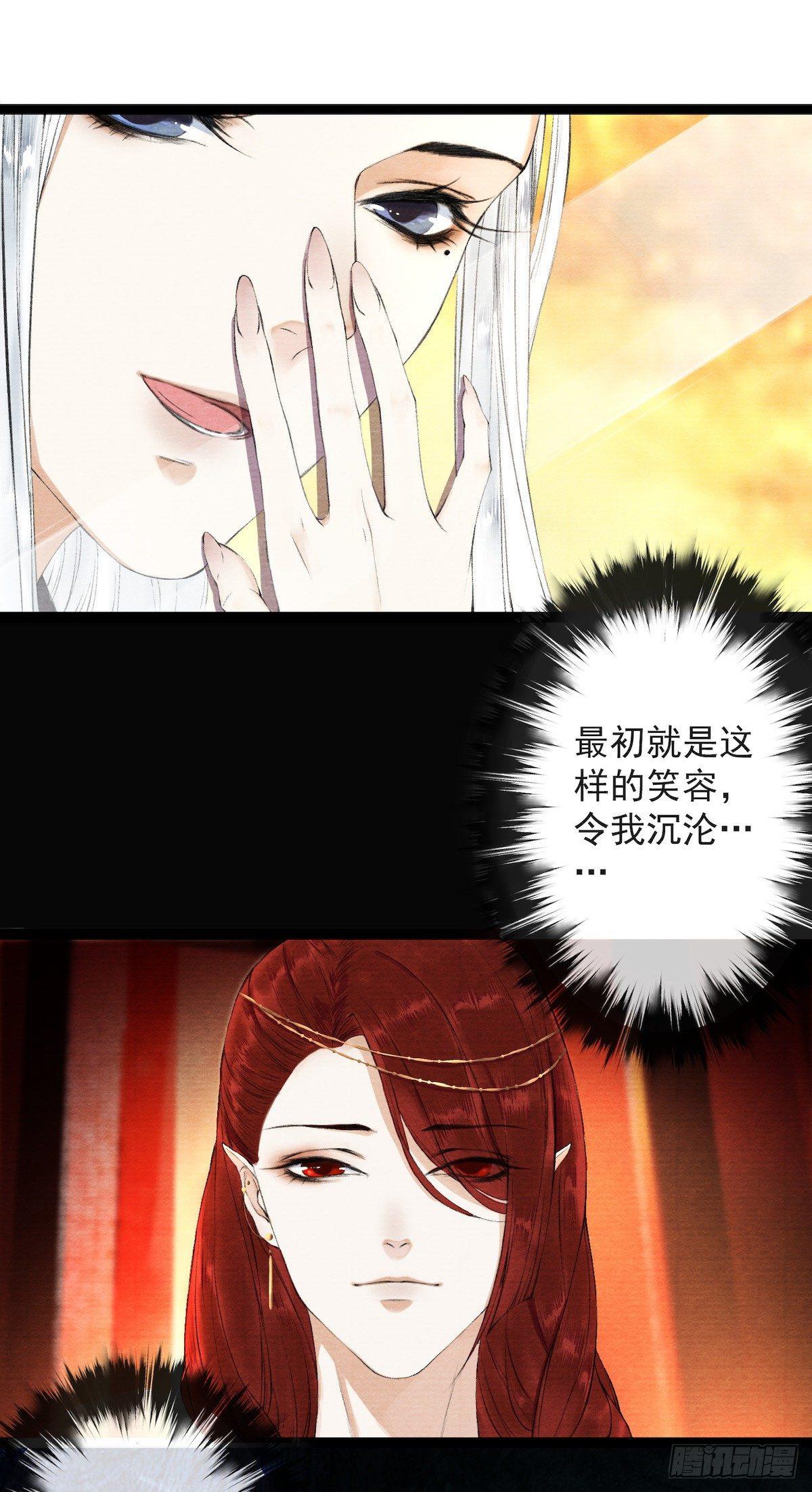 第28话 护你周全-第32话