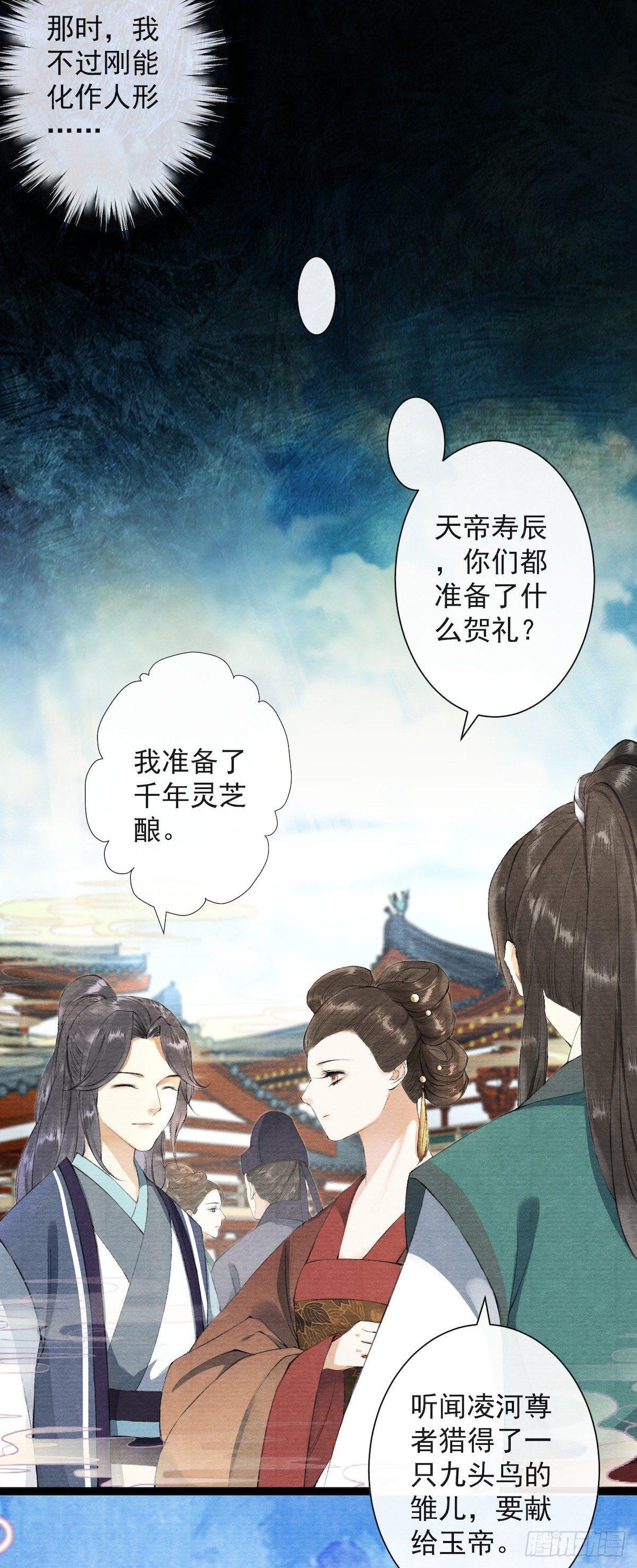 第28话 护你周全-第32话