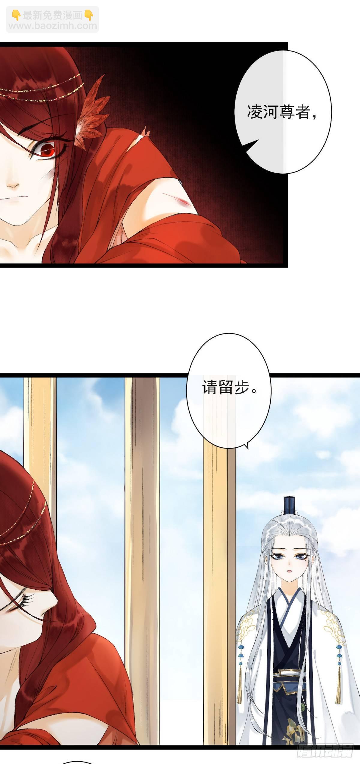 第28话 护你周全-第32话