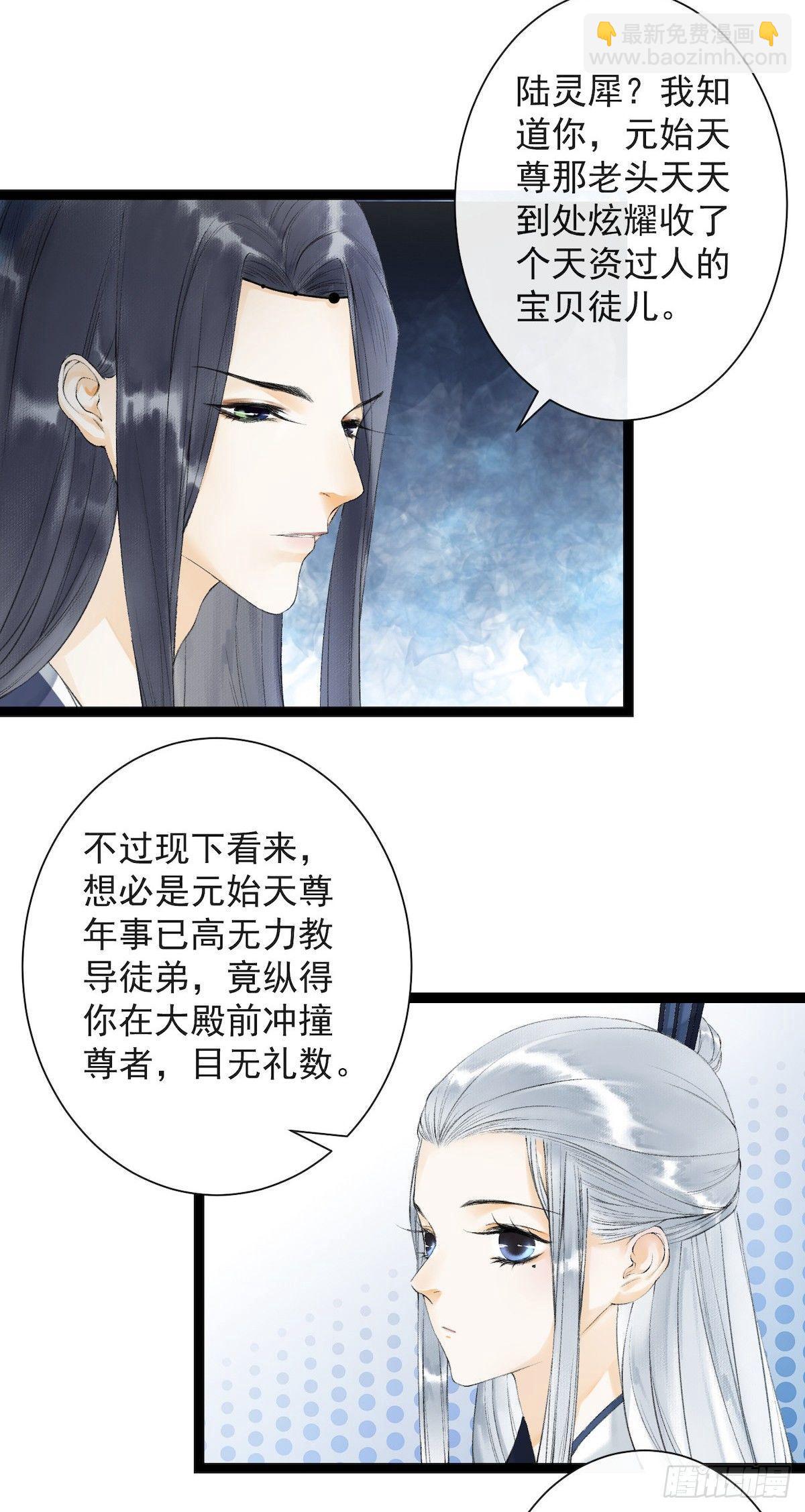 第28话 护你周全-第32话