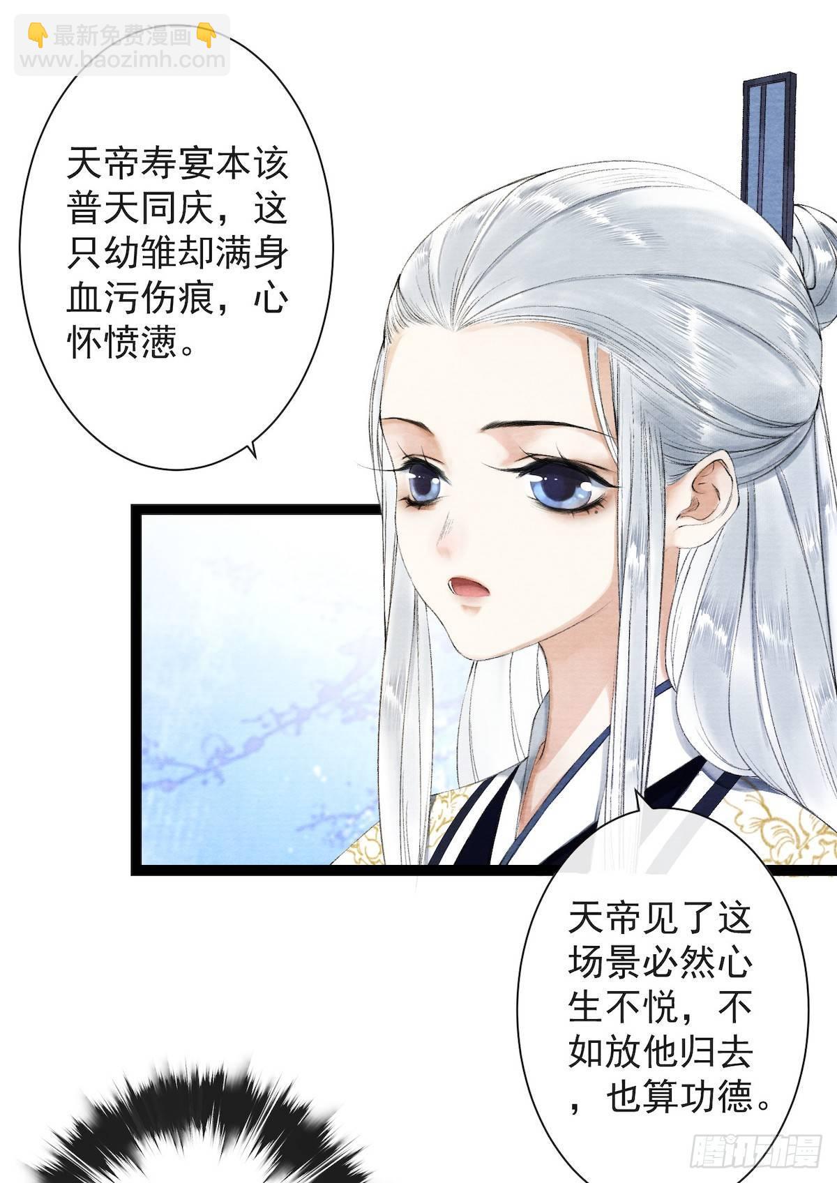 第28话 护你周全-第32话