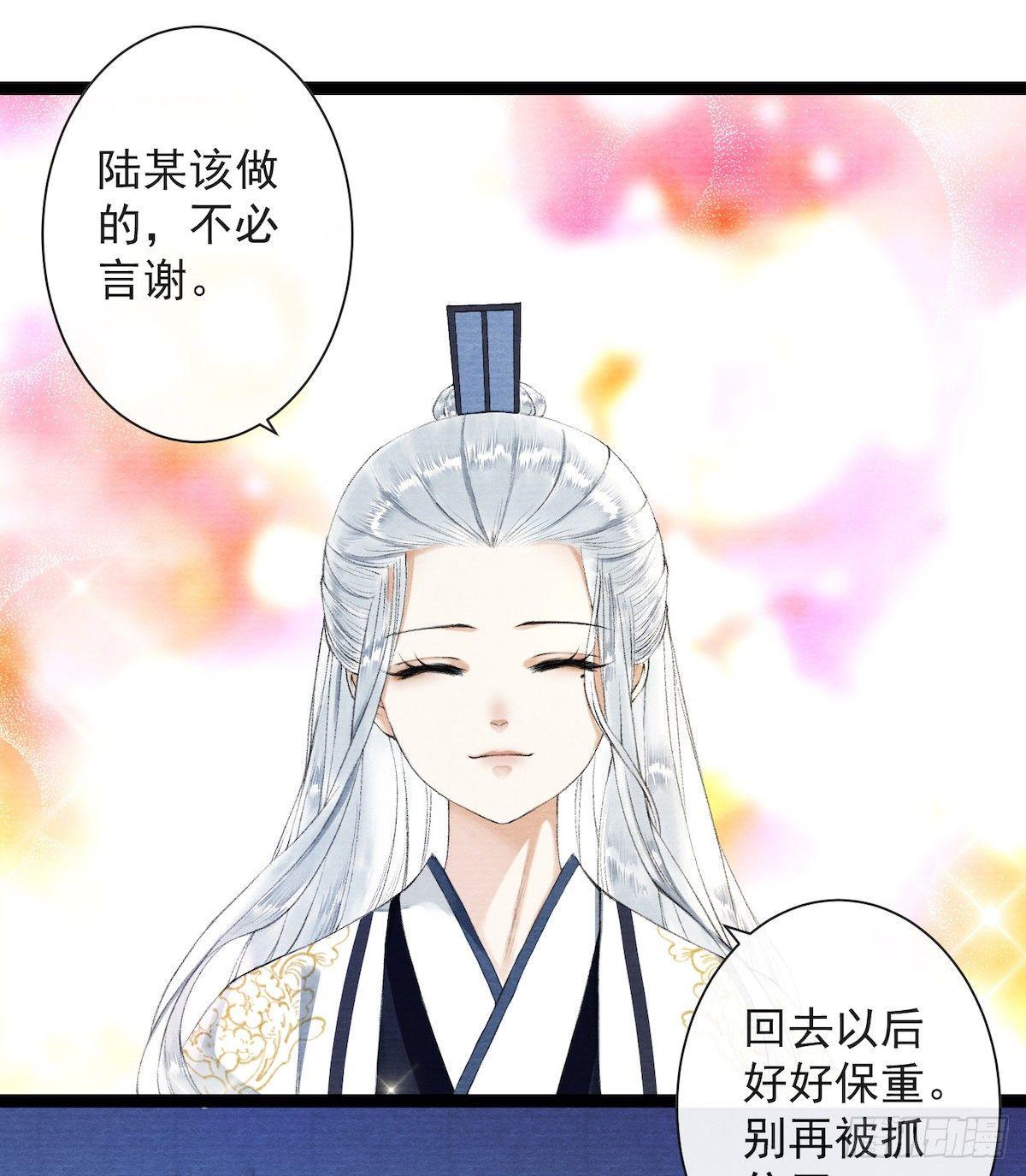 第28话 护你周全-第32话