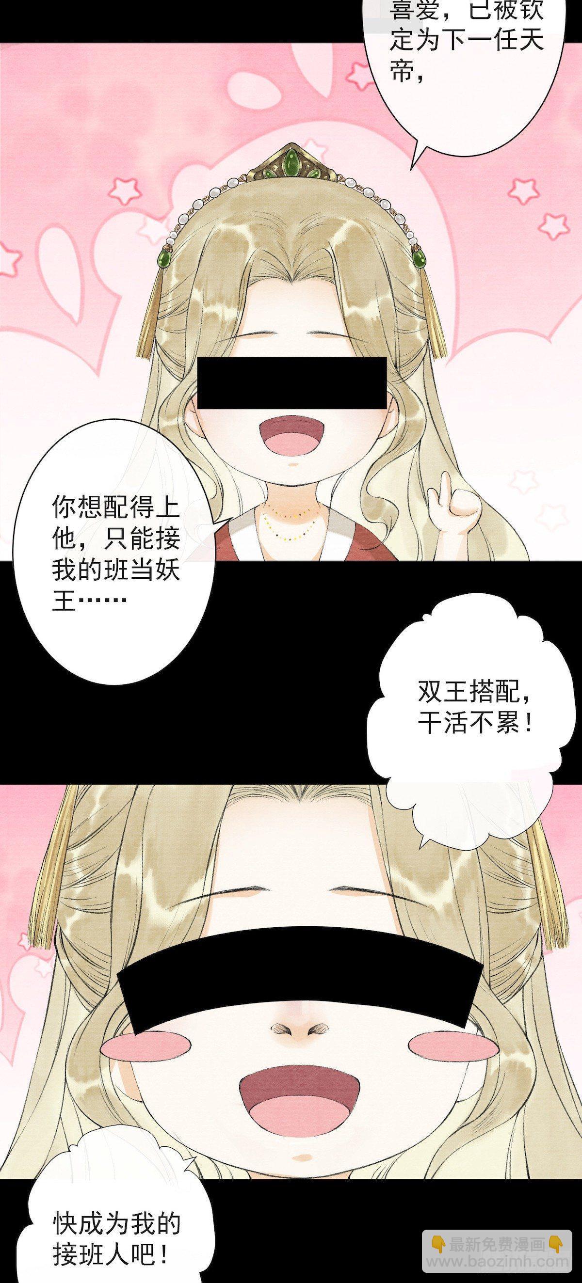 第28话 护你周全-第32话