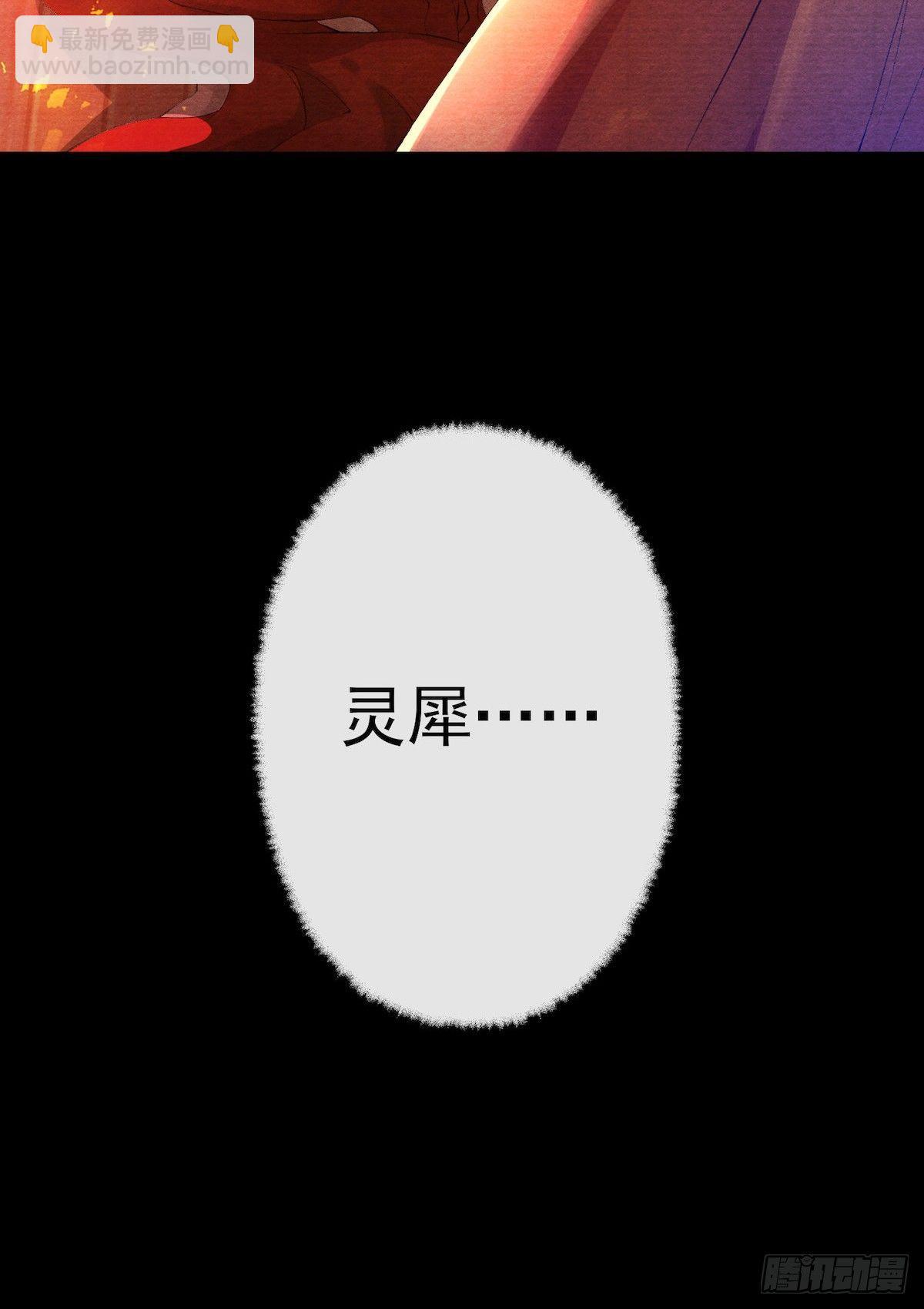 第28话 护你周全-第32话