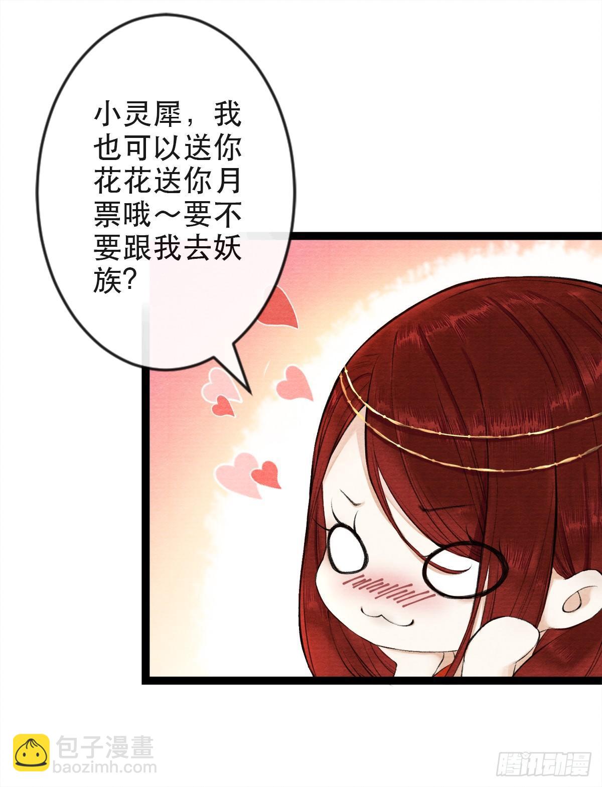 第28话 护你周全-第32话
