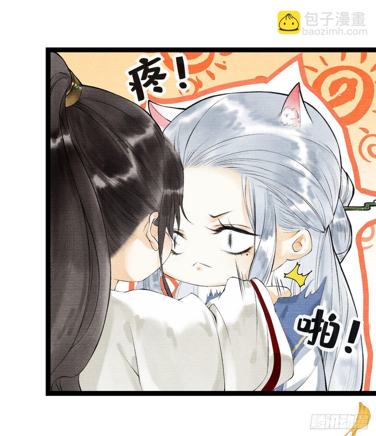 第28话 护你周全-第32话