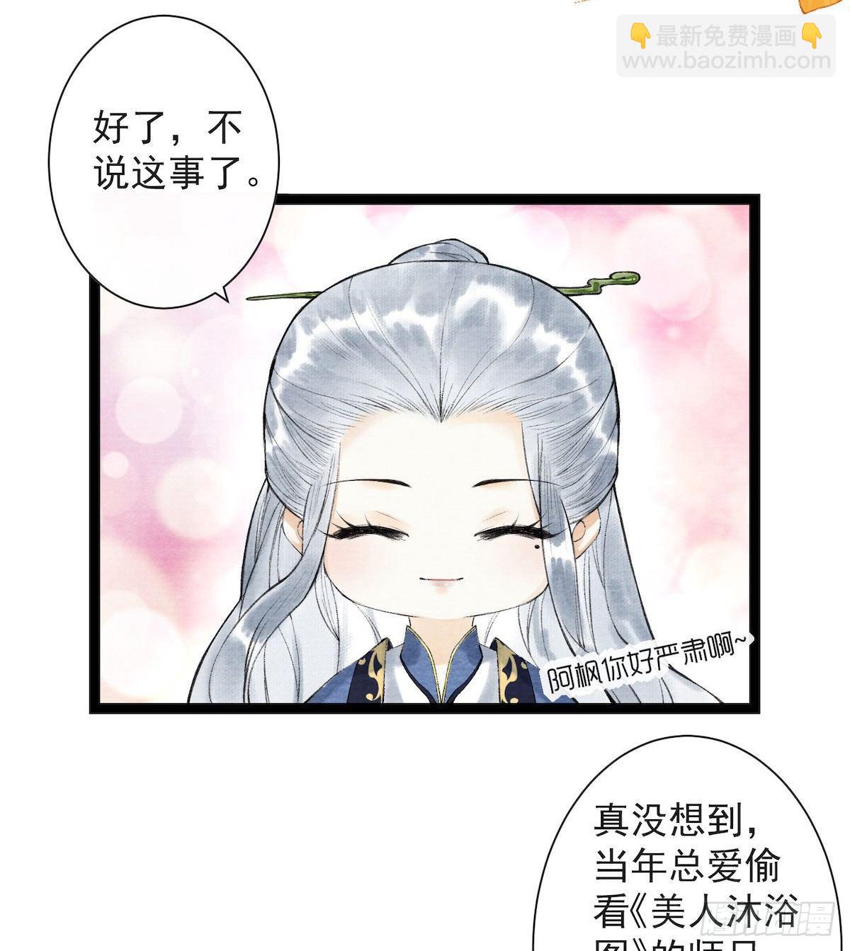 第28话 护你周全-第32话