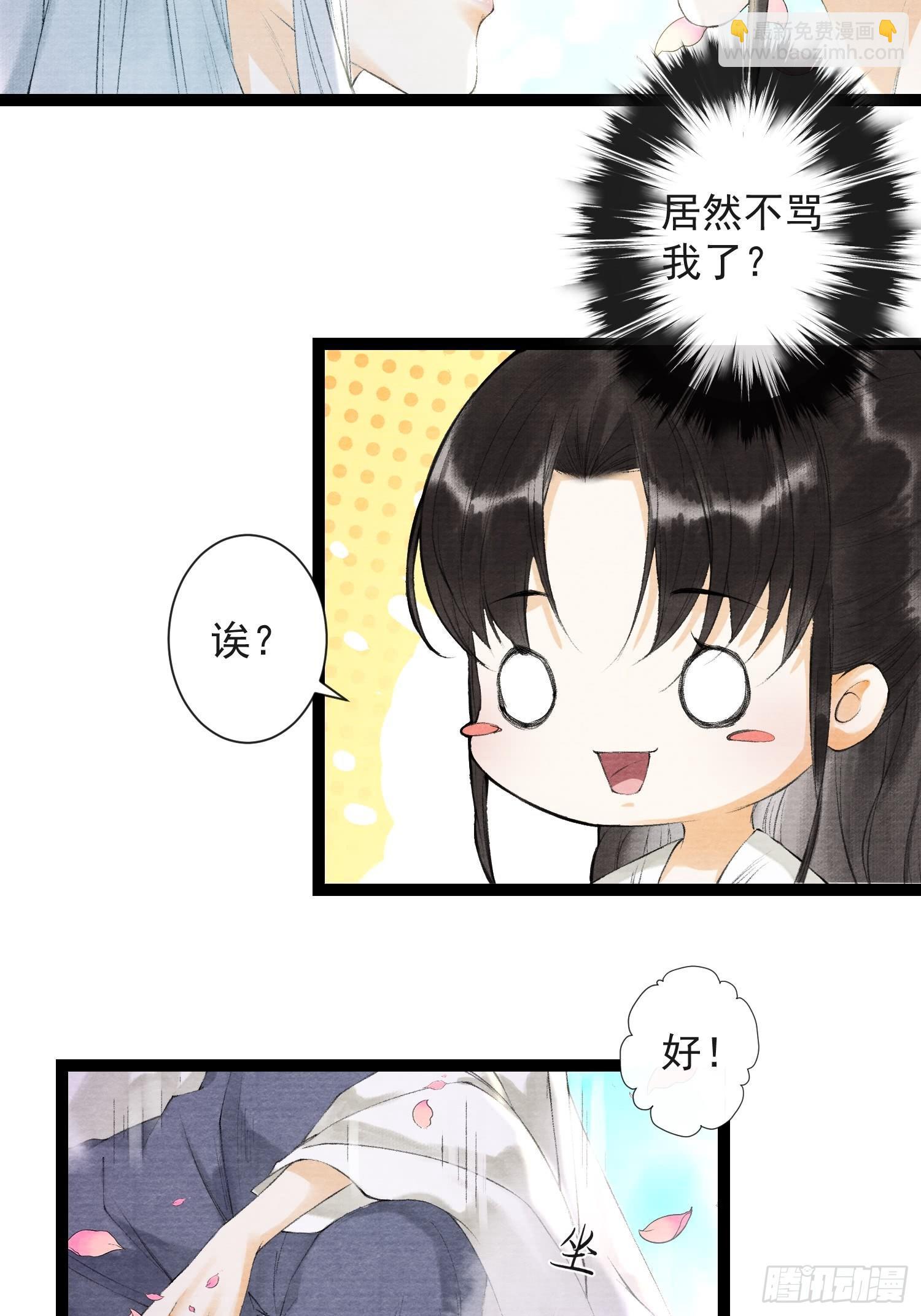 第30话 浴后别离-第34话