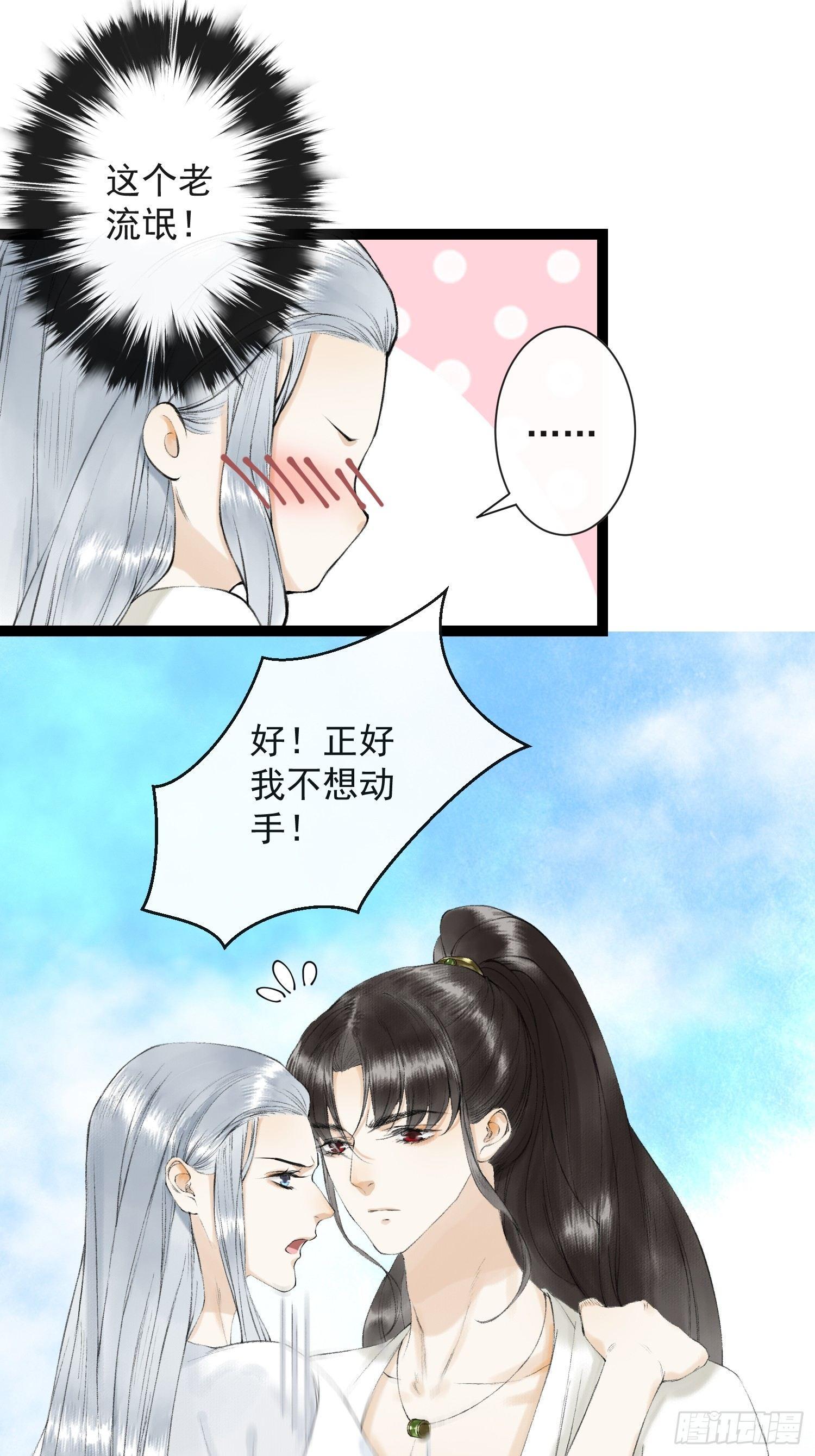 第30话 浴后别离-第34话