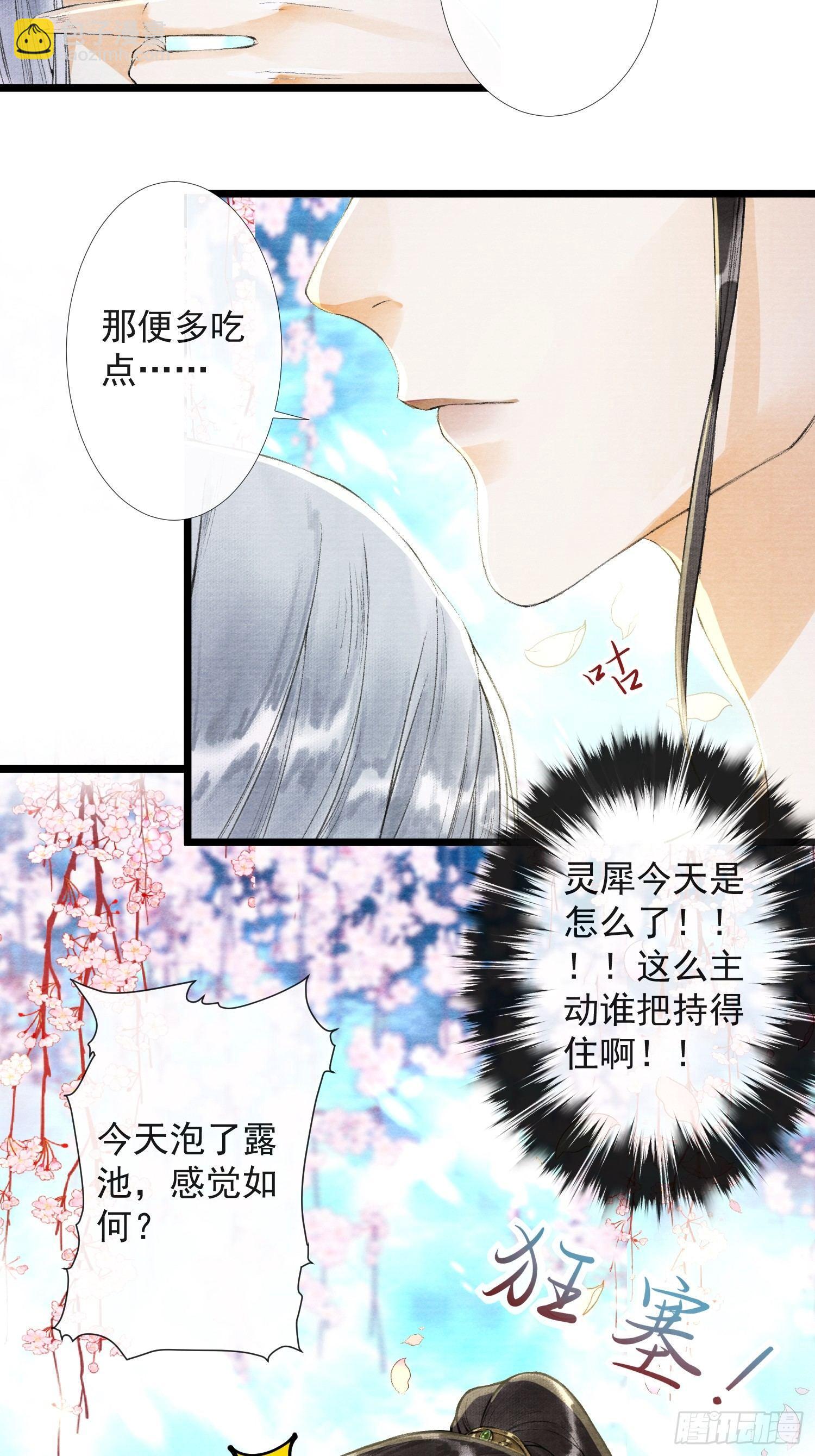 第30话 浴后别离-第34话