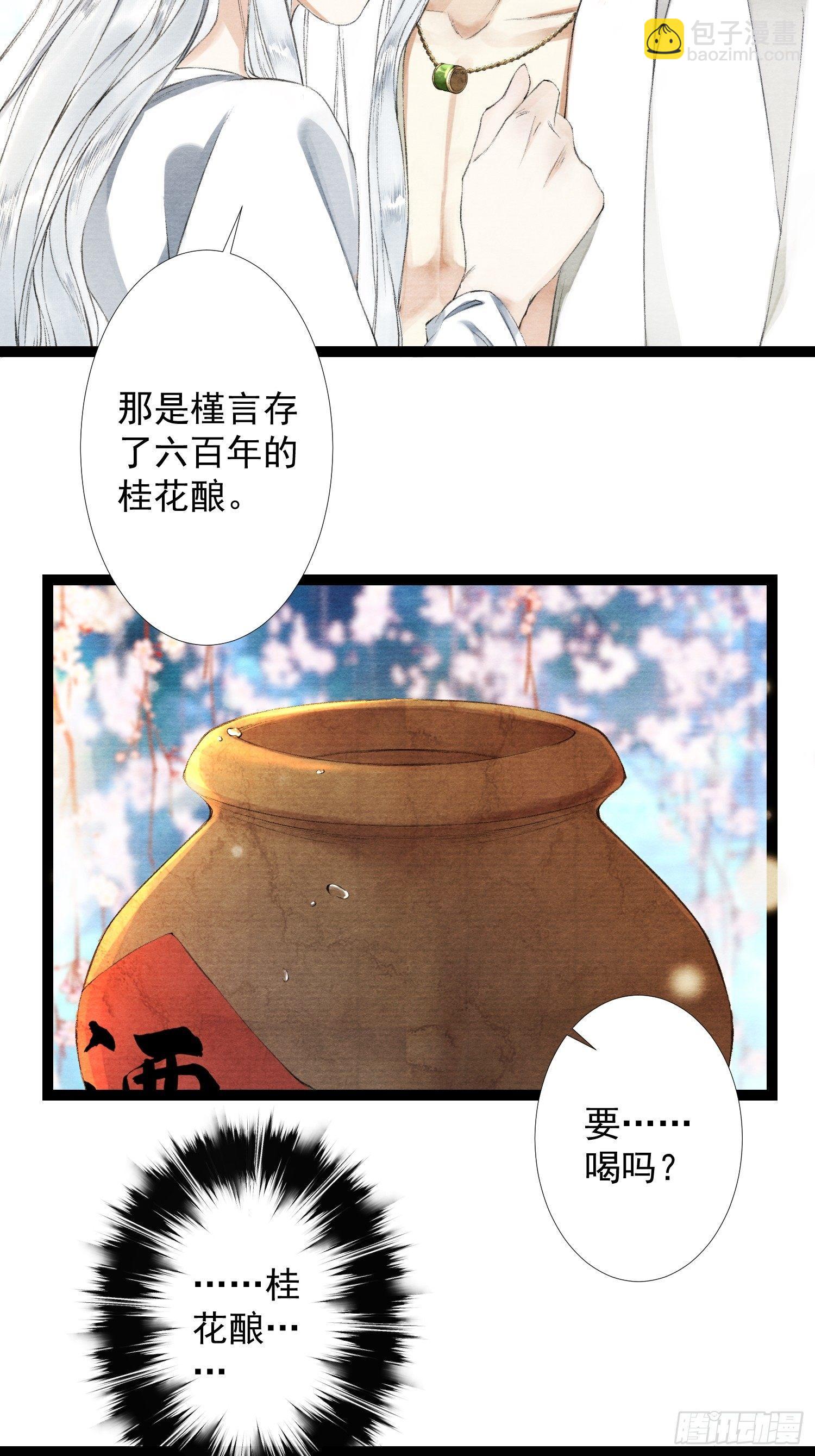 第30话 浴后别离-第34话