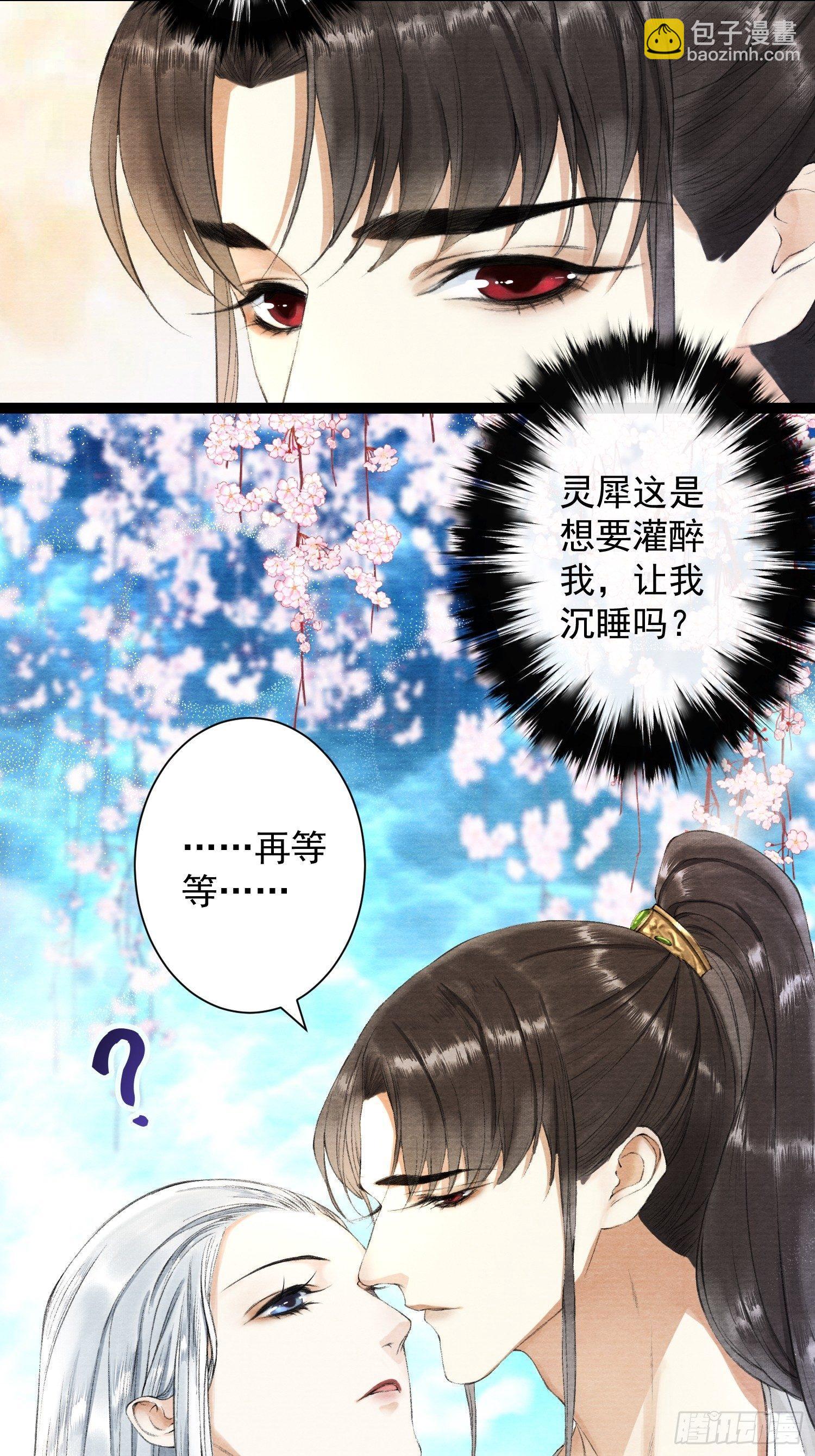第30话 浴后别离-第34话