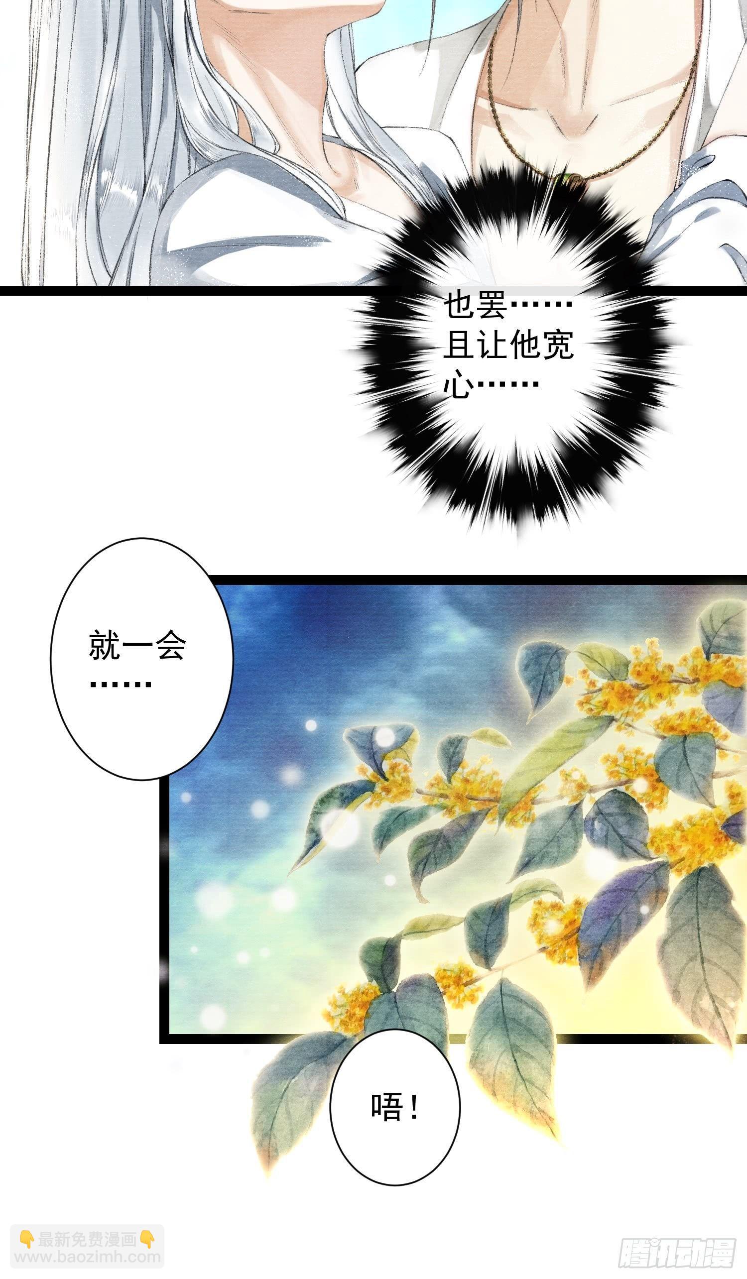 第30话 浴后别离-第34话