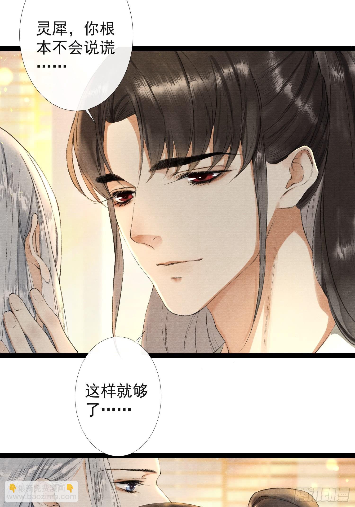 第30话 浴后别离-第34话