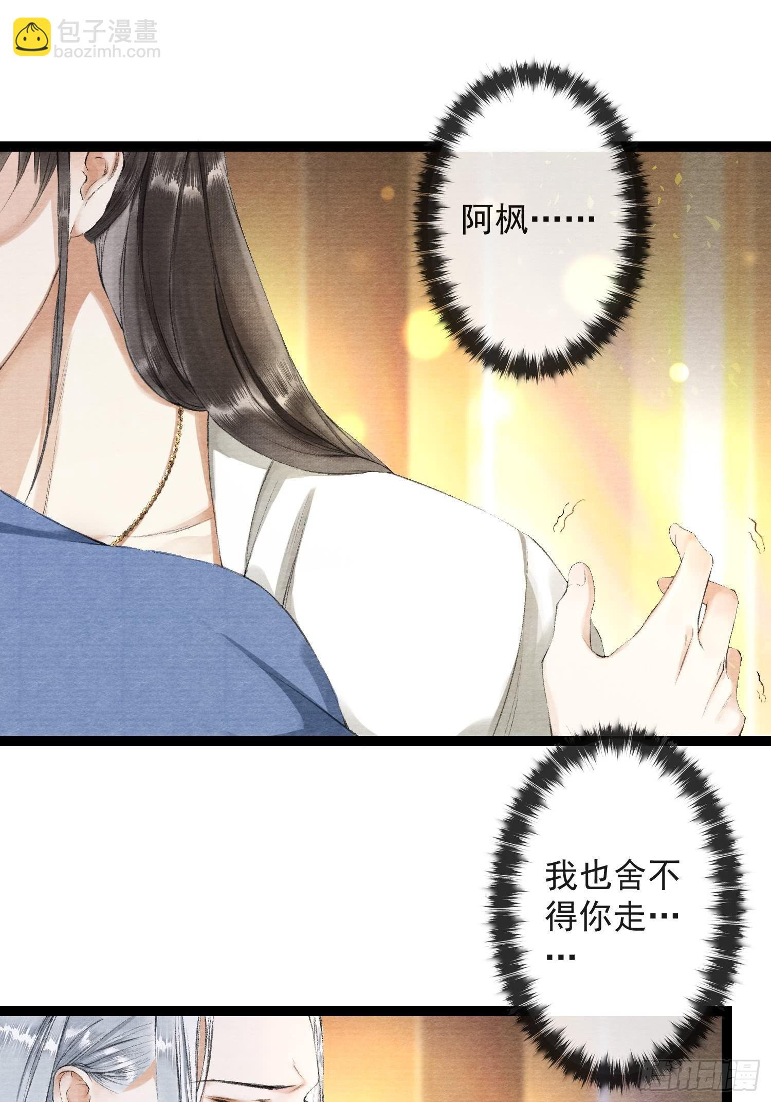 第30话 浴后别离-第34话