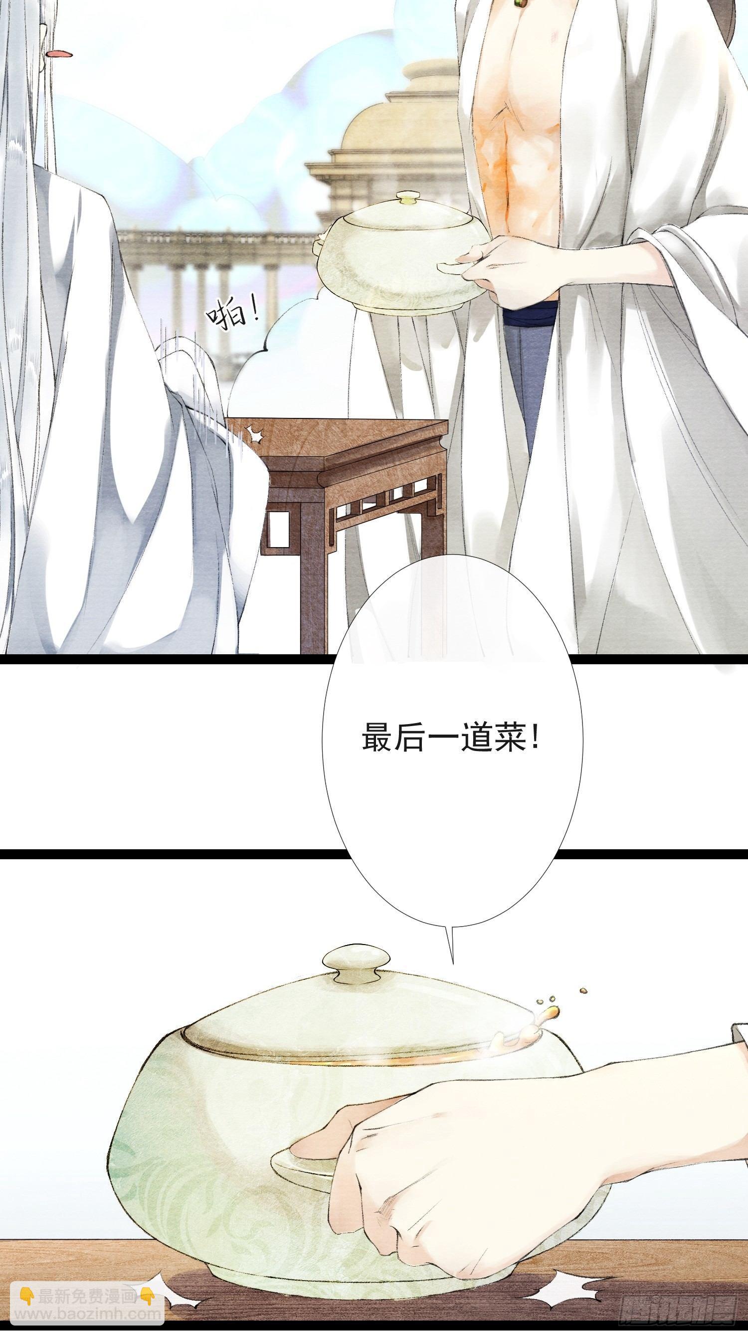 第30话 浴后别离-第34话