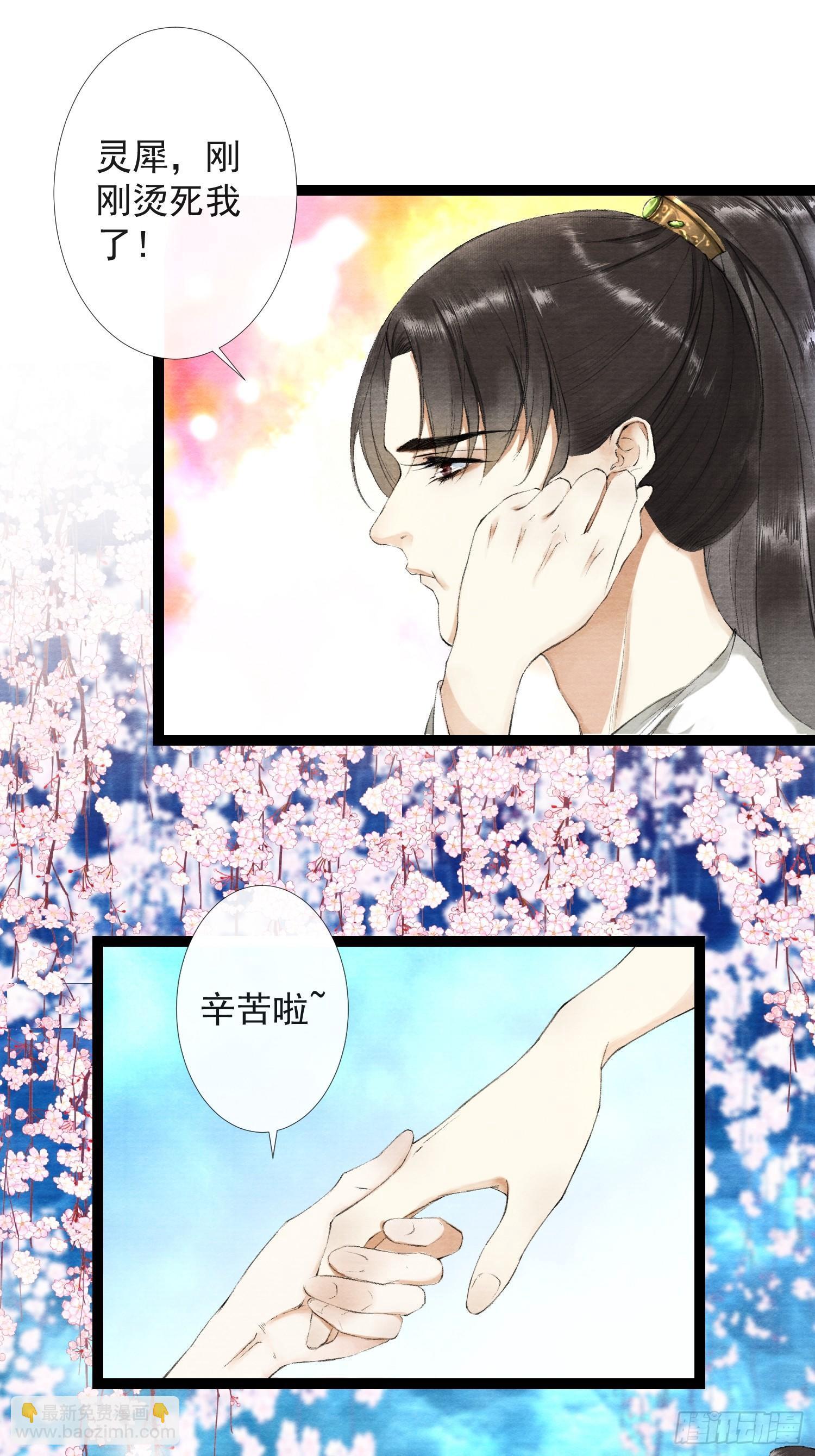 第30话 浴后别离-第34话