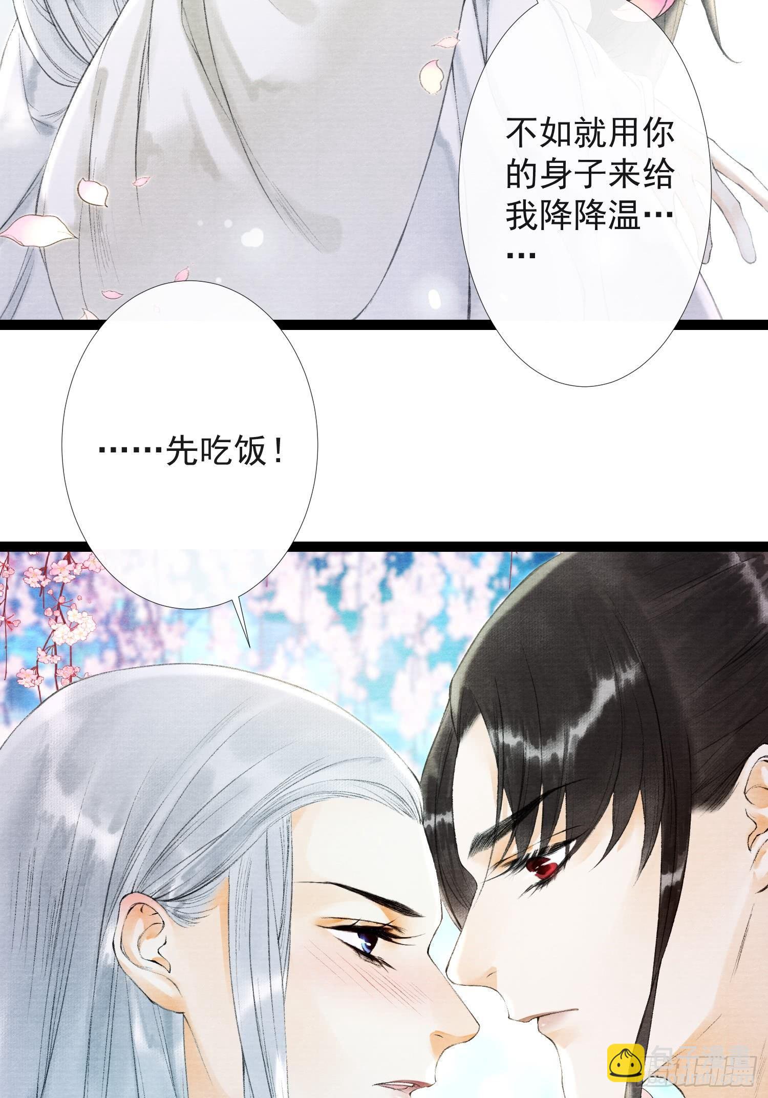 第30话 浴后别离-第34话