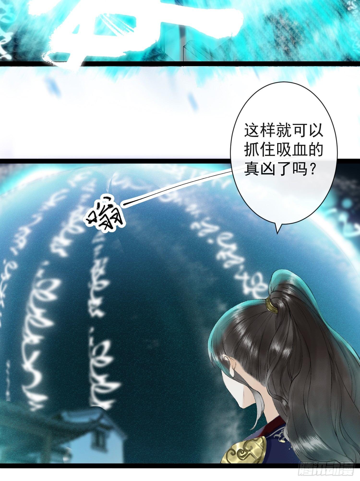 第32话 妖孽作祟(1/2)-第36话