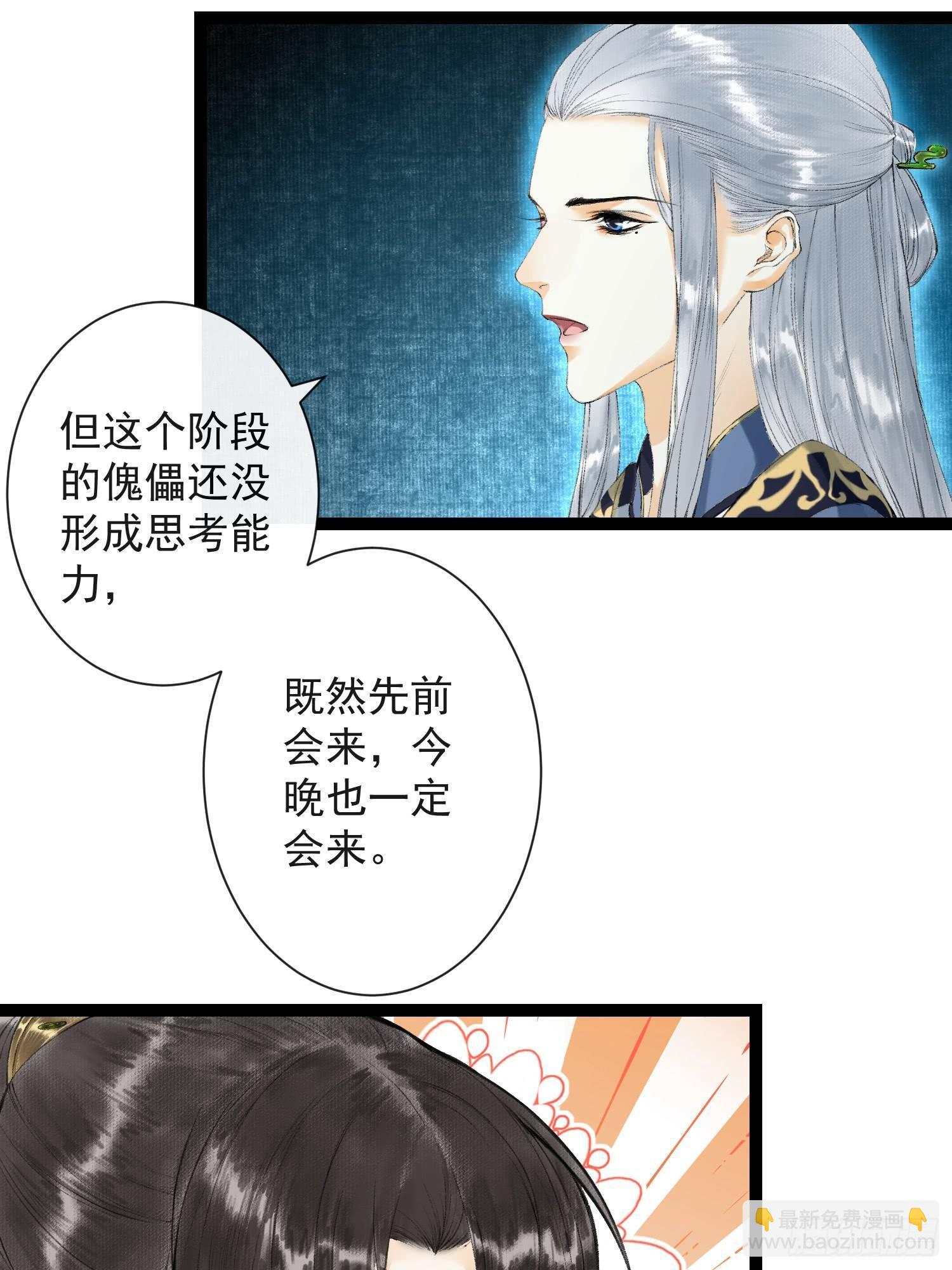 第32话 妖孽作祟(1/2)-第36话