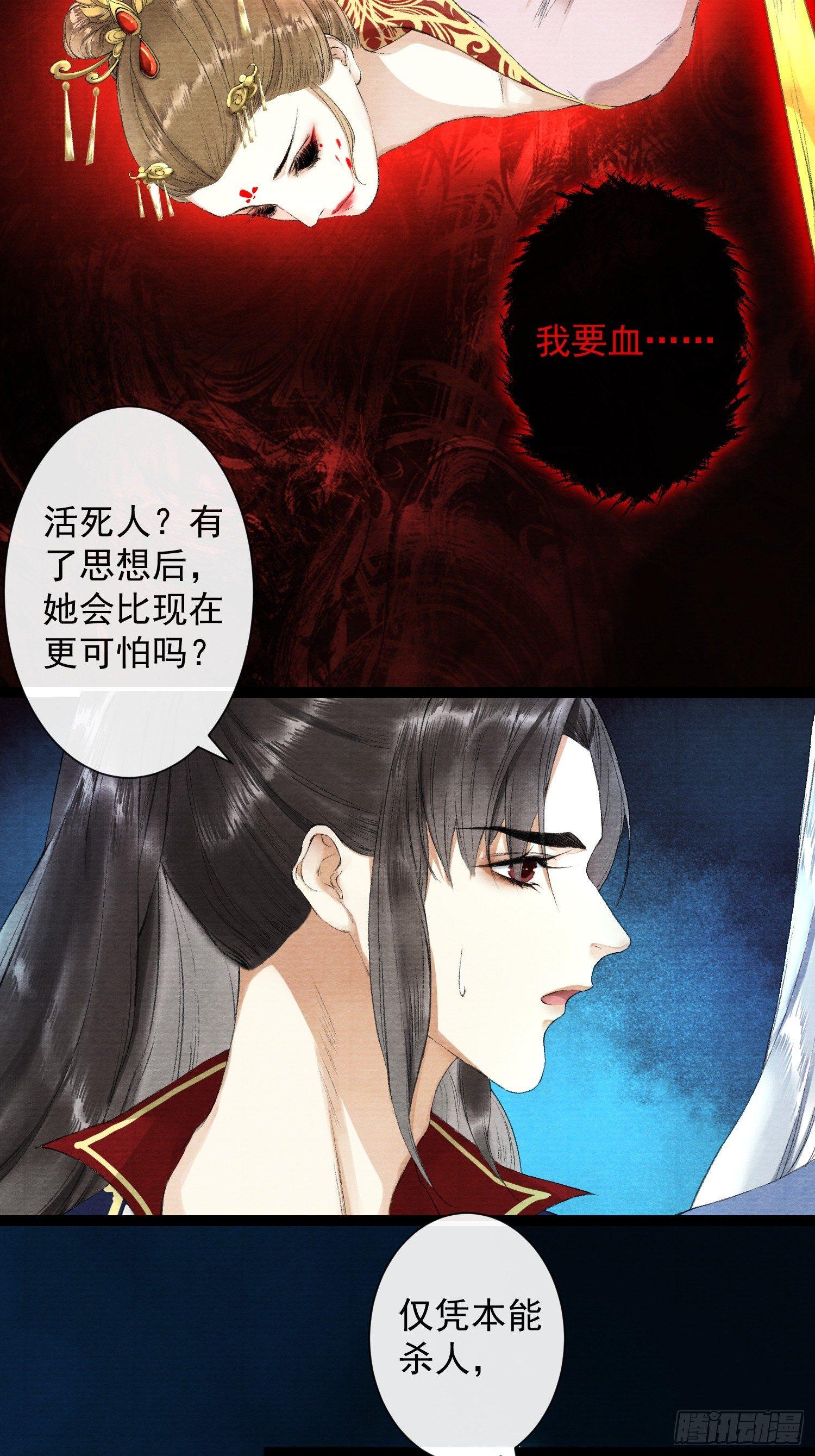 第32话 妖孽作祟(1/2)-第36话