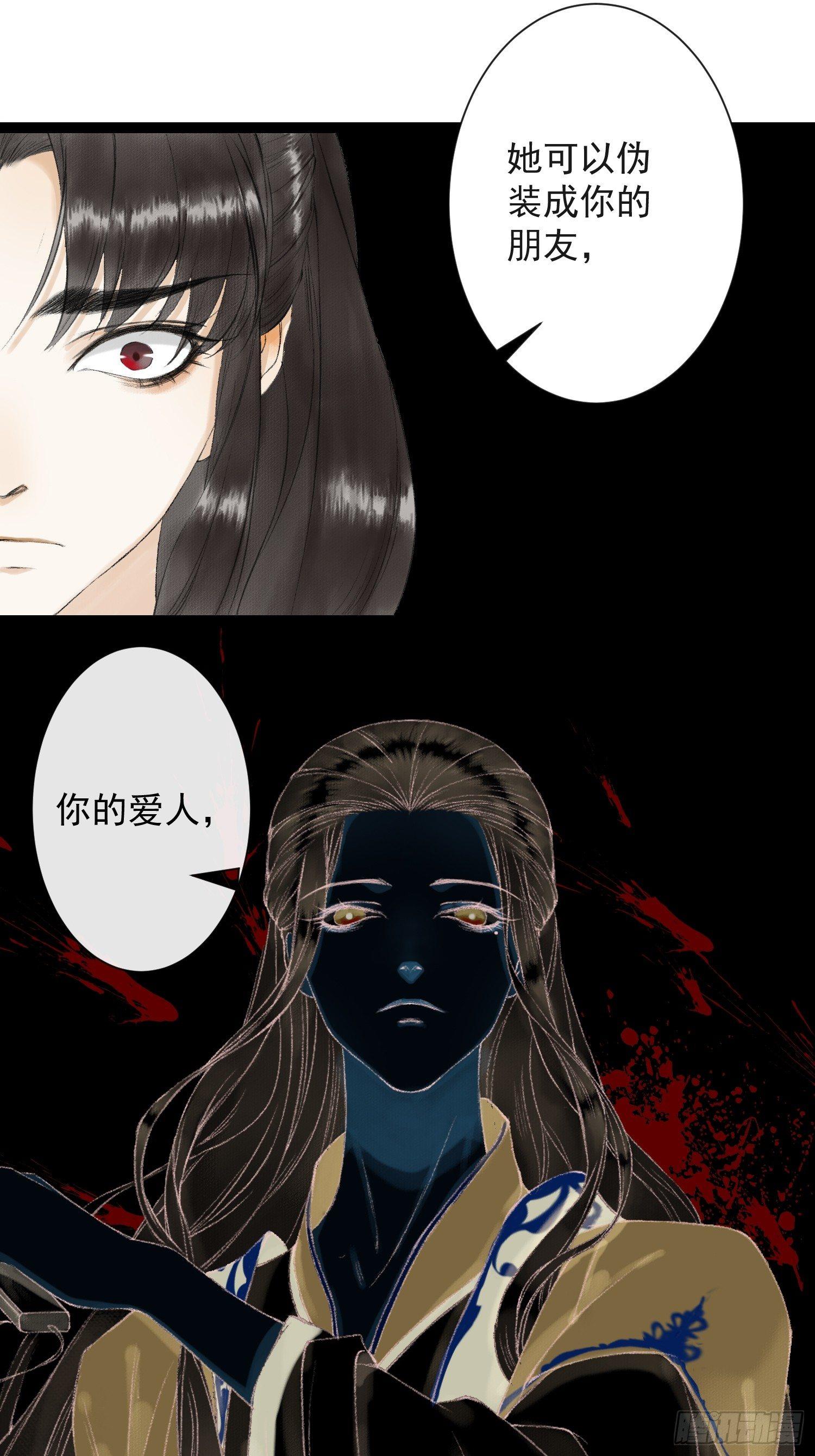 第32话 妖孽作祟(1/2)-第36话