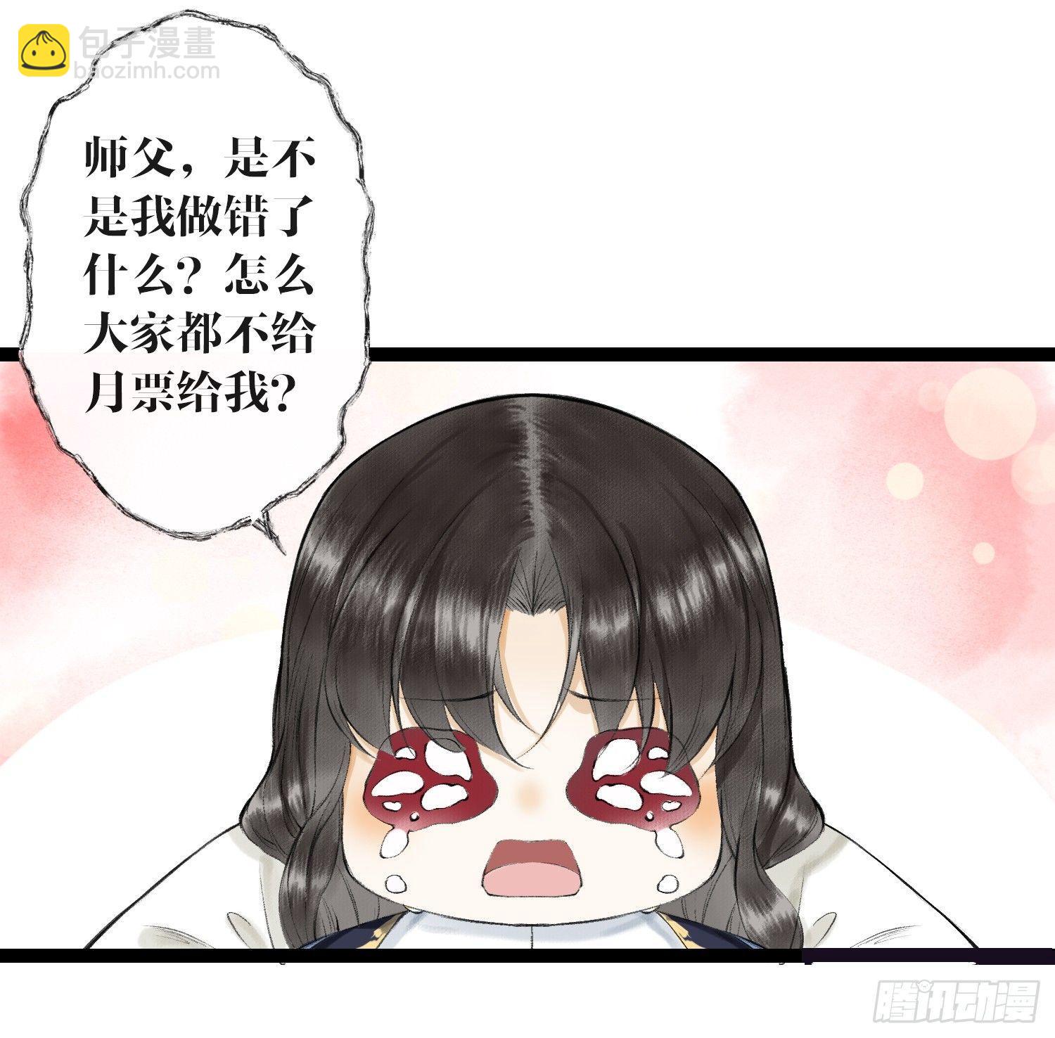 第32话 妖孽作祟(1/2)-第36话